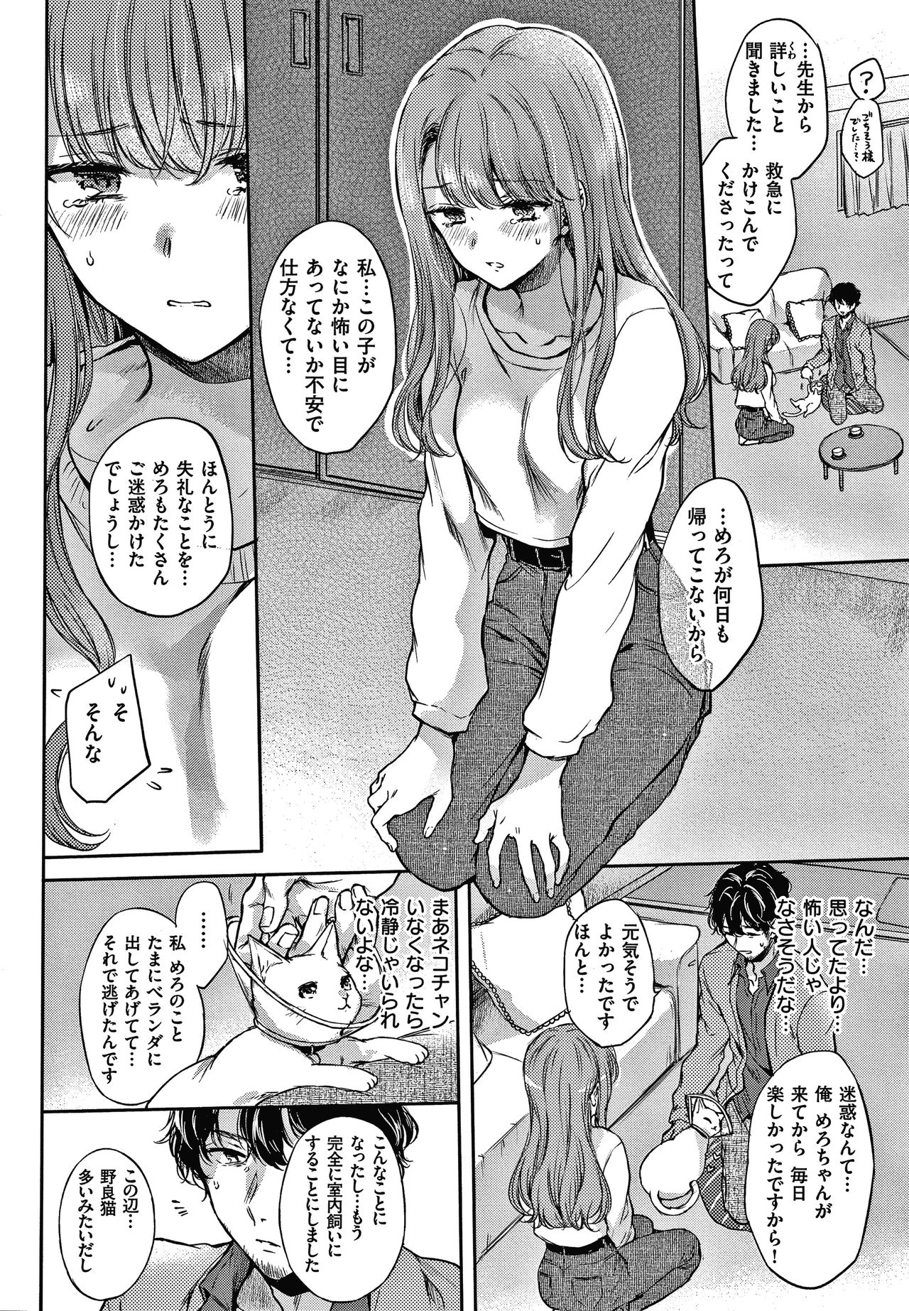 Yumeutsutsu Romantic - Page 59