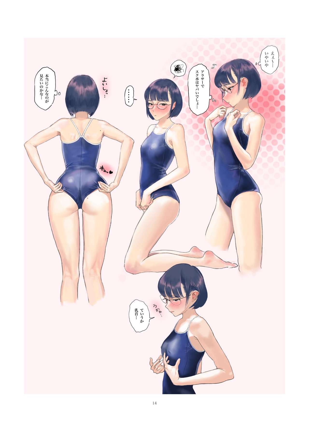 Josei Douseiai Matome 2 - Page 16