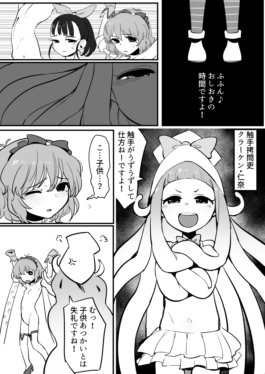 Idol to Sukebe suru Hon - Page 25