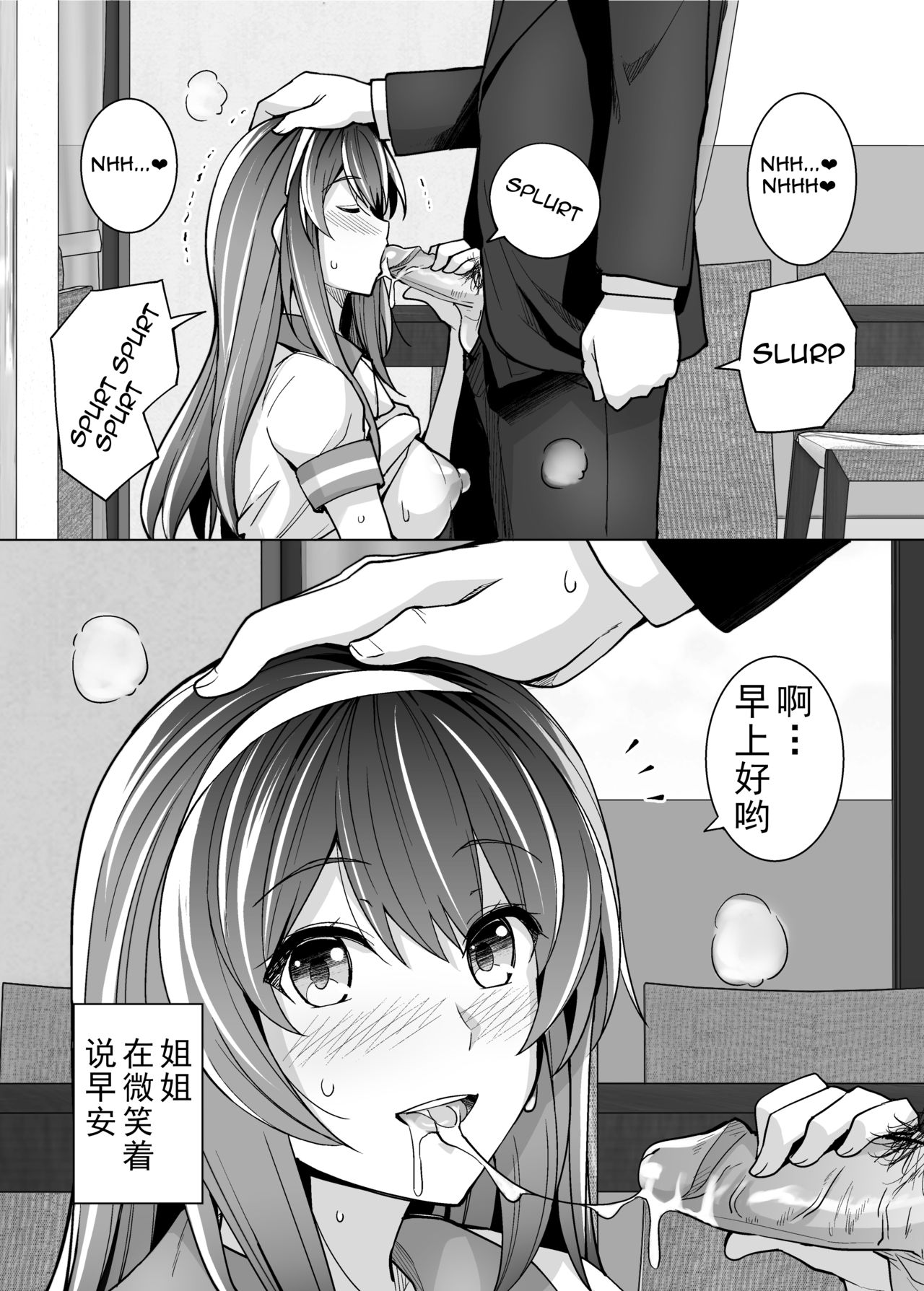 Ane wa Oyaji ni Dakareteru - Page 43