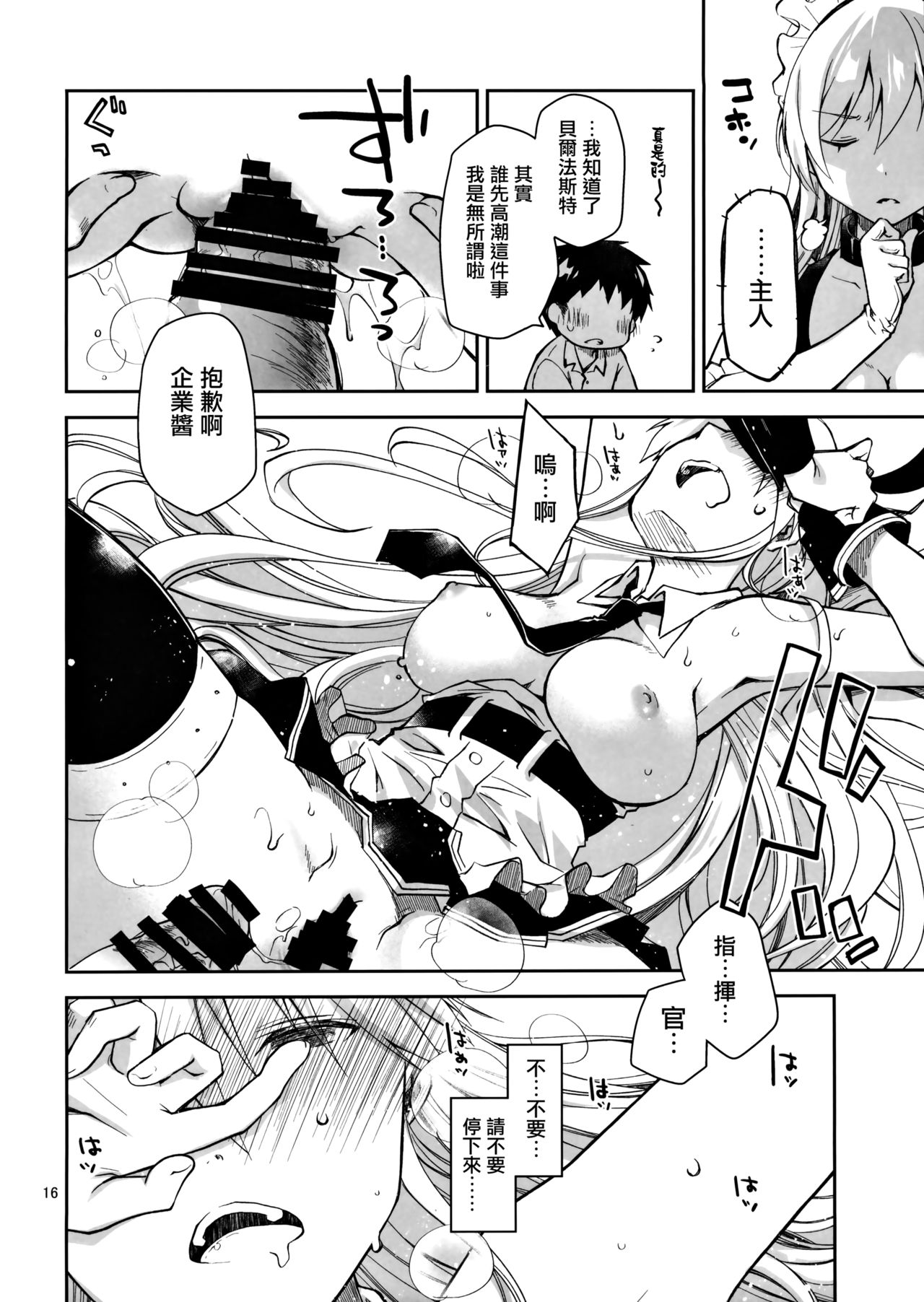 Maid in Enterprise - Page 16
