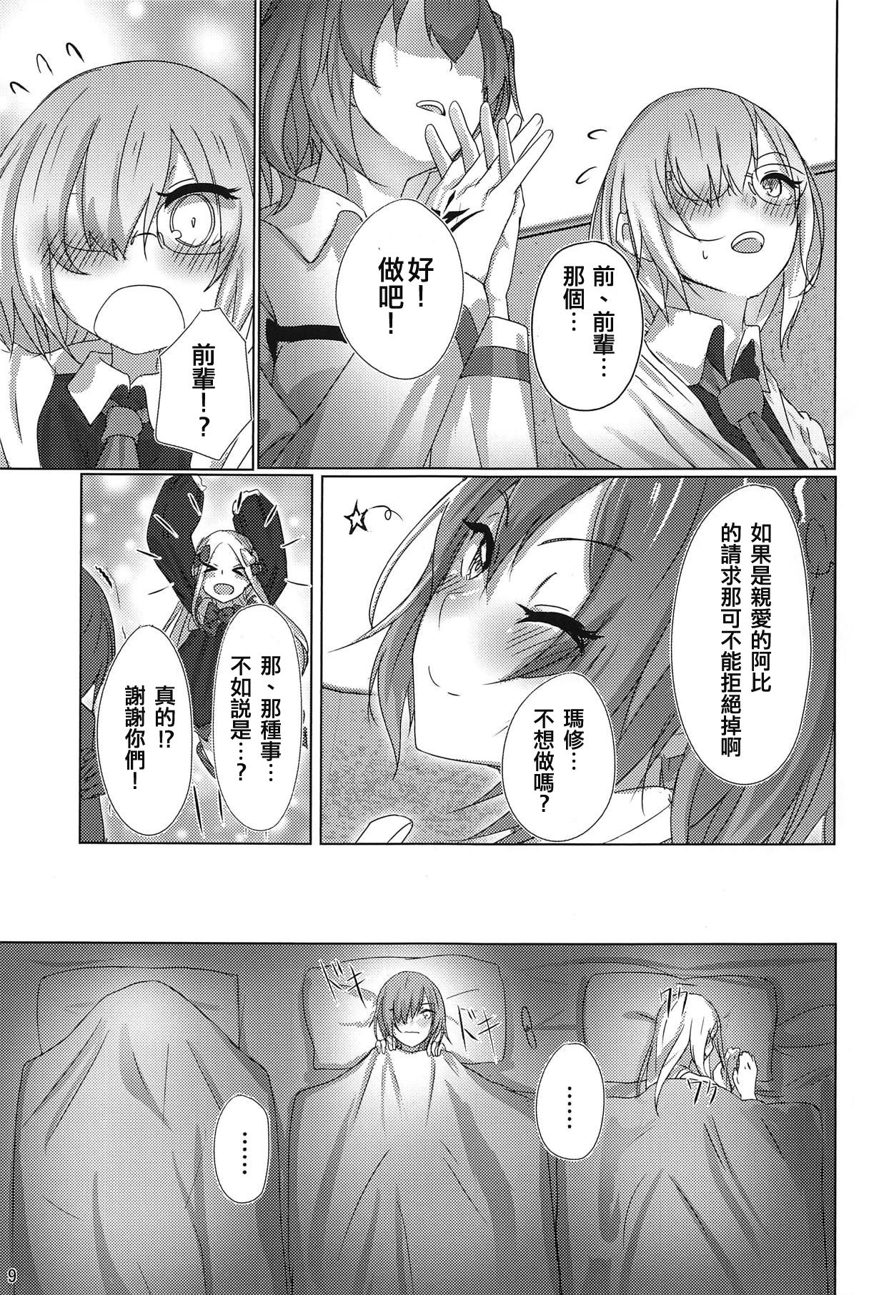 Kazoku Gokko - Page 9