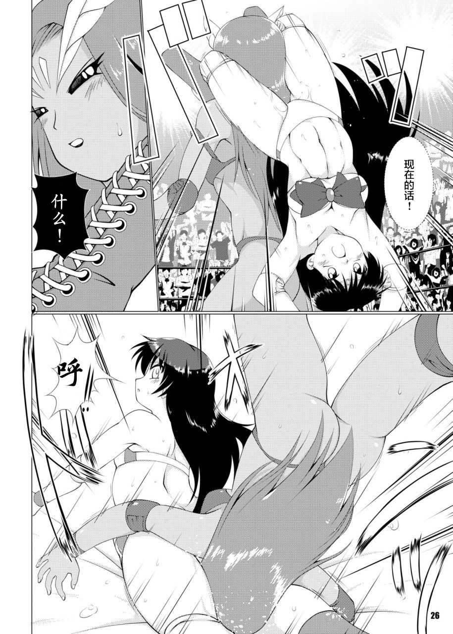 Hisou naru Saishuusen - Page 25