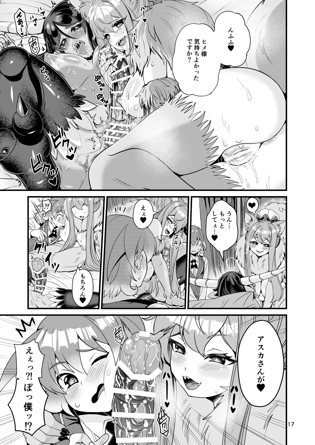 Mazoku Hime Fleur no Hatsujouki 3 - Page 17