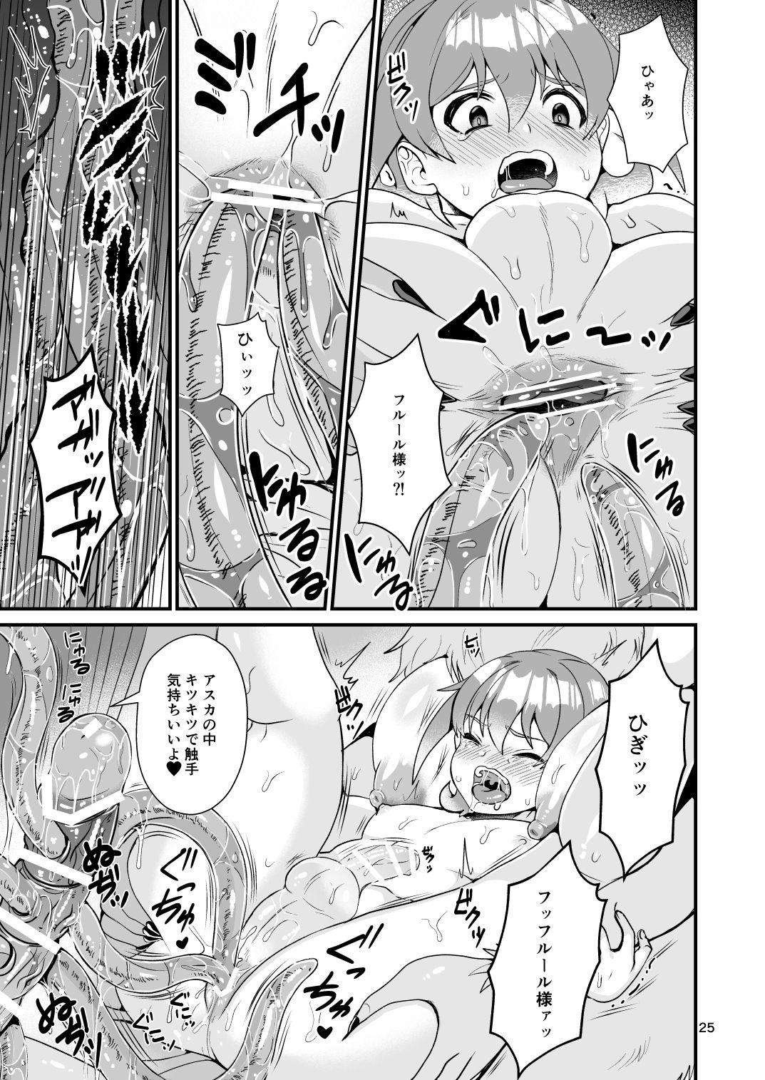 Mazoku Hime Fleur no Hatsujouki 3 - Page 25