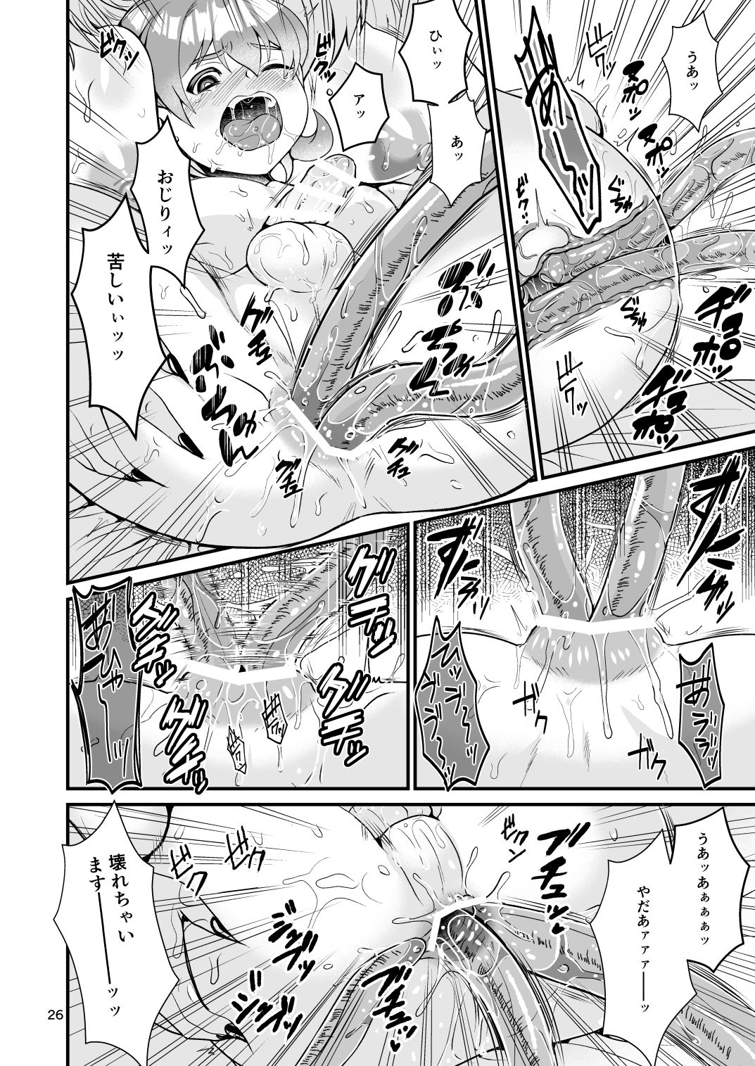 Mazoku Hime Fleur no Hatsujouki 3 - Page 26