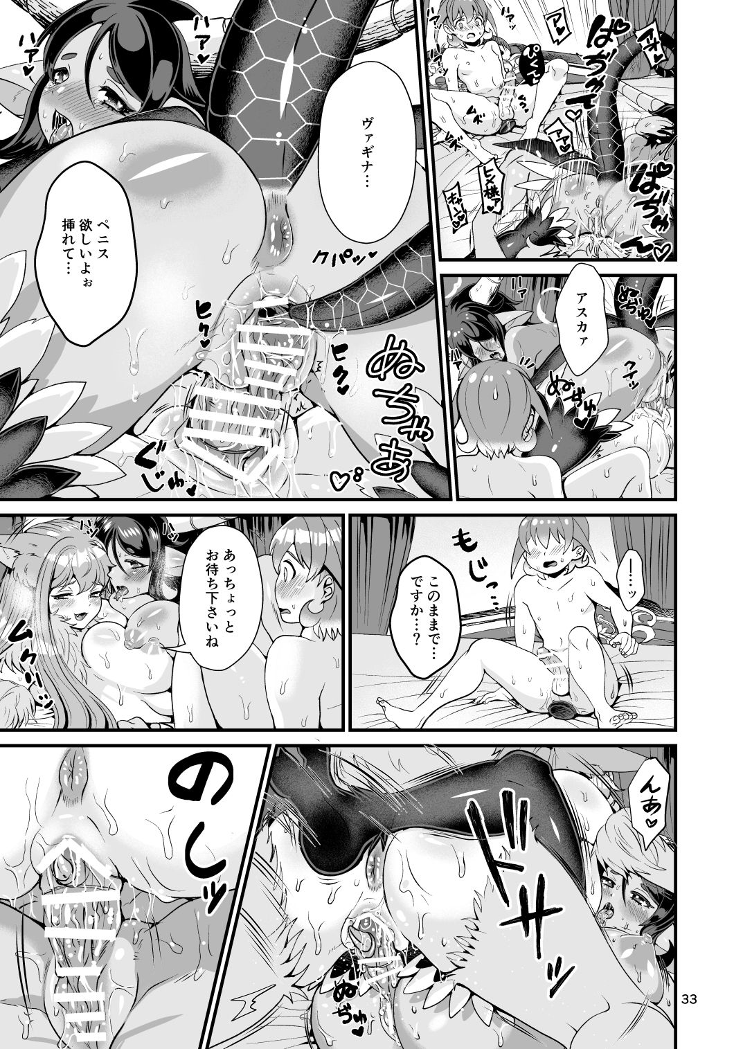 Mazoku Hime Fleur no Hatsujouki 3 - Page 33