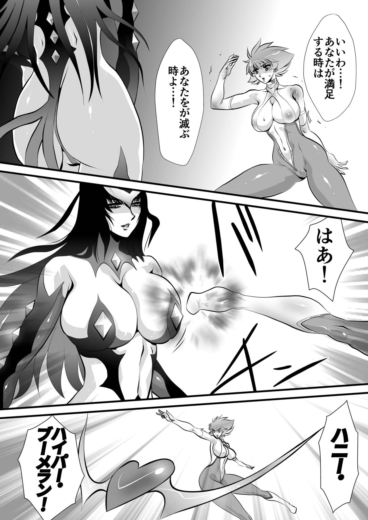 Claw 03 - Page 31