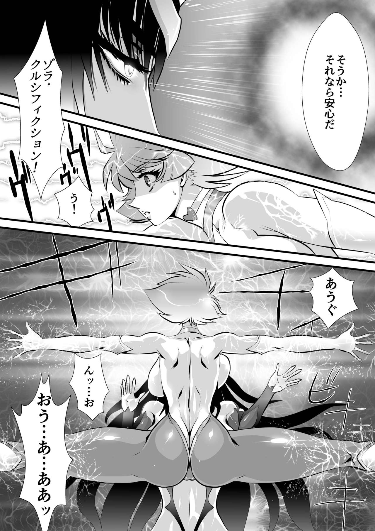 Claw 03 - Page 33