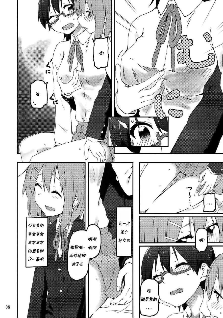 Kimi ni Hidamari no Jinsei ga Aran Koto o - Page 10