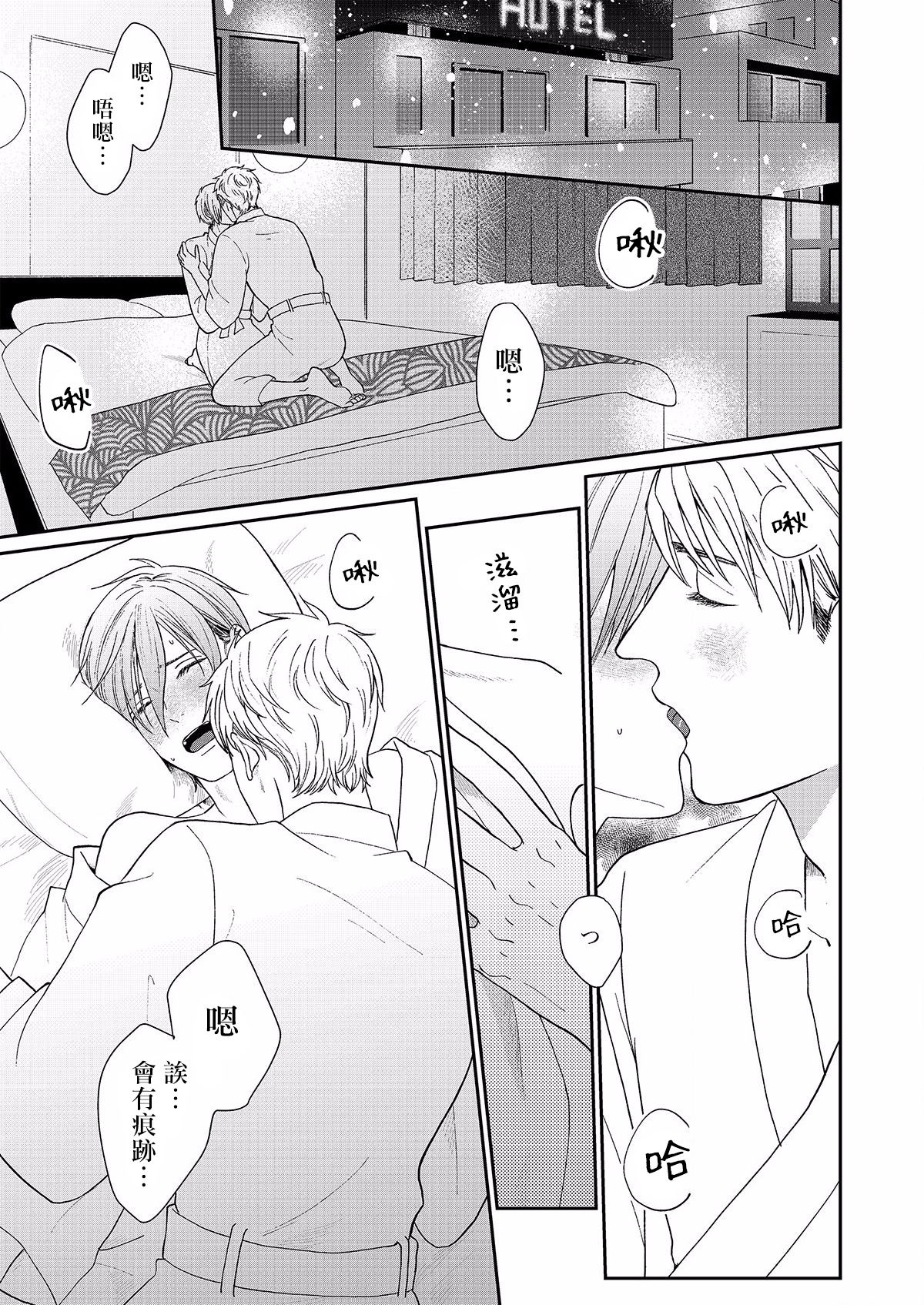 Mousou Fudanshi-kun Ch. 1 - Page 14