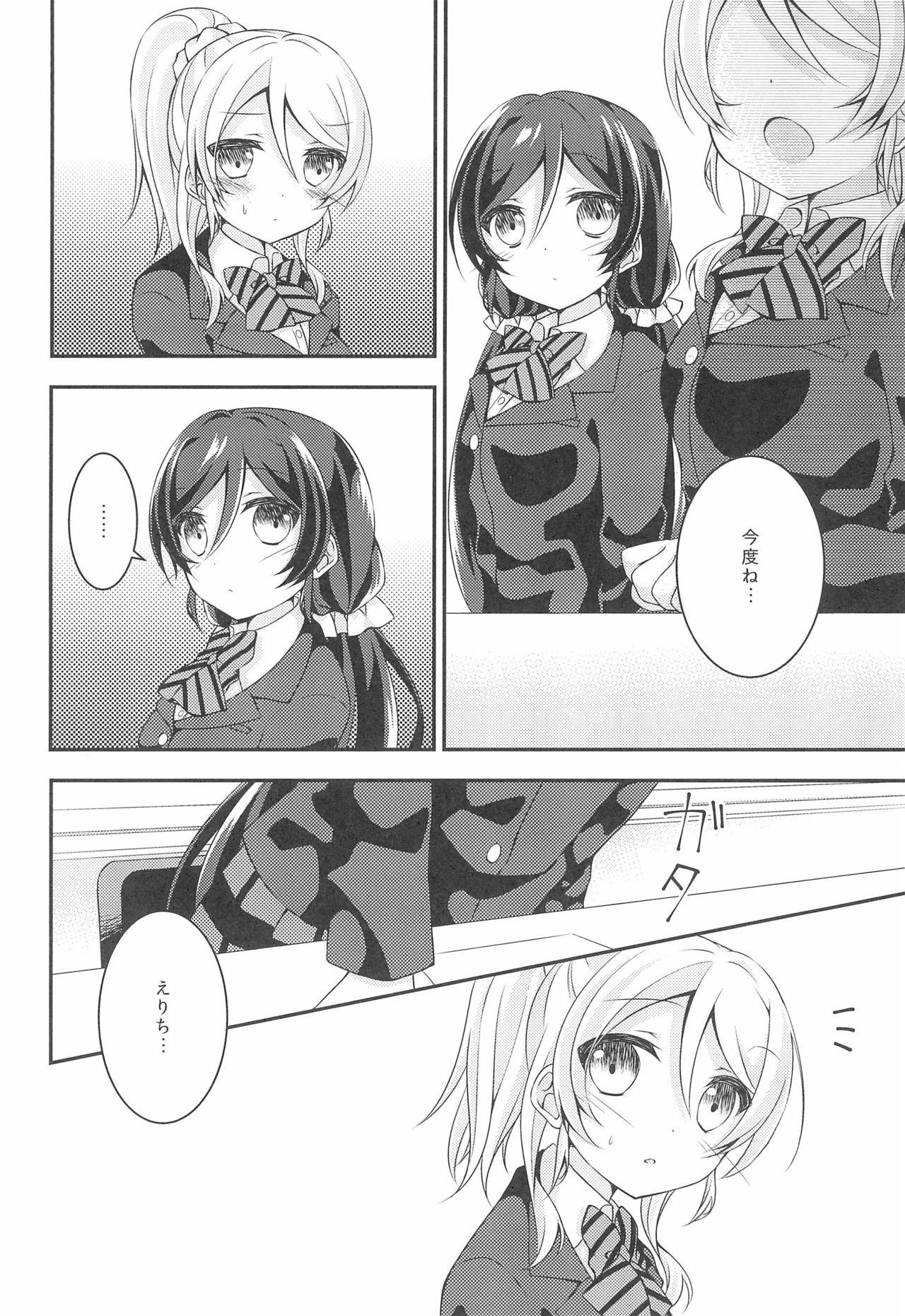 Soushi Henai. - Page 10