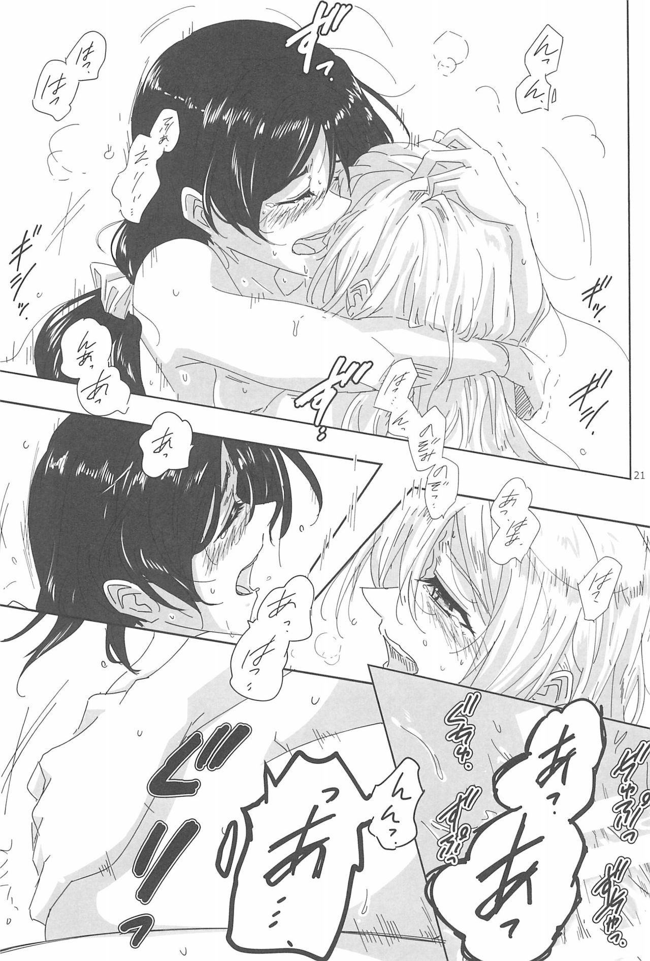 LIGHT MY FIRE! - Page 23