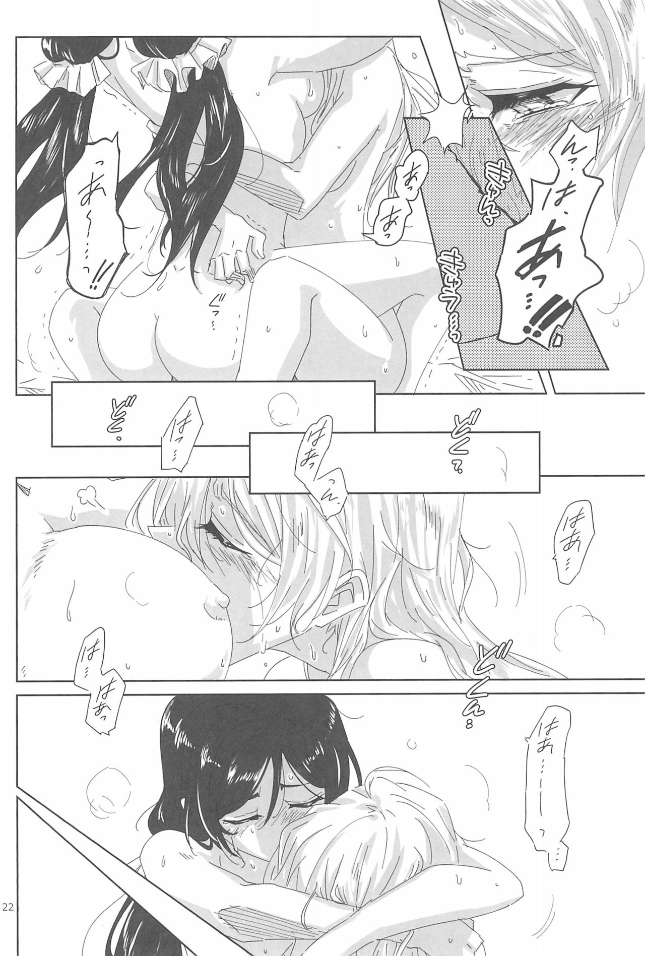 LIGHT MY FIRE! - Page 24