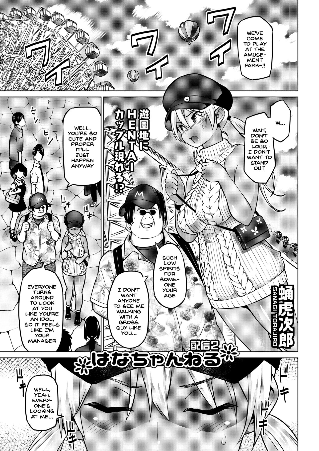 Hana-Channel - Page 21