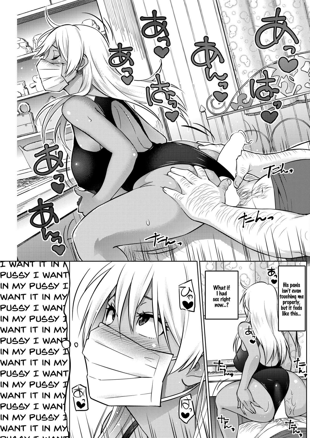 Hana-Channel - Page 53