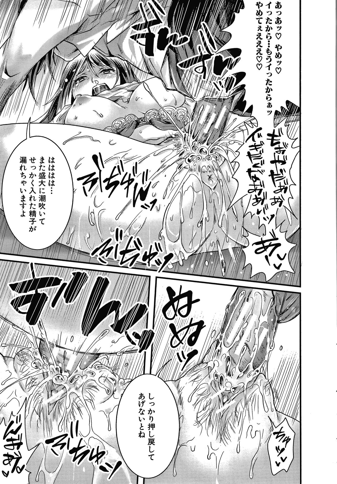 Shiawase NTR Keikaku - Page 184