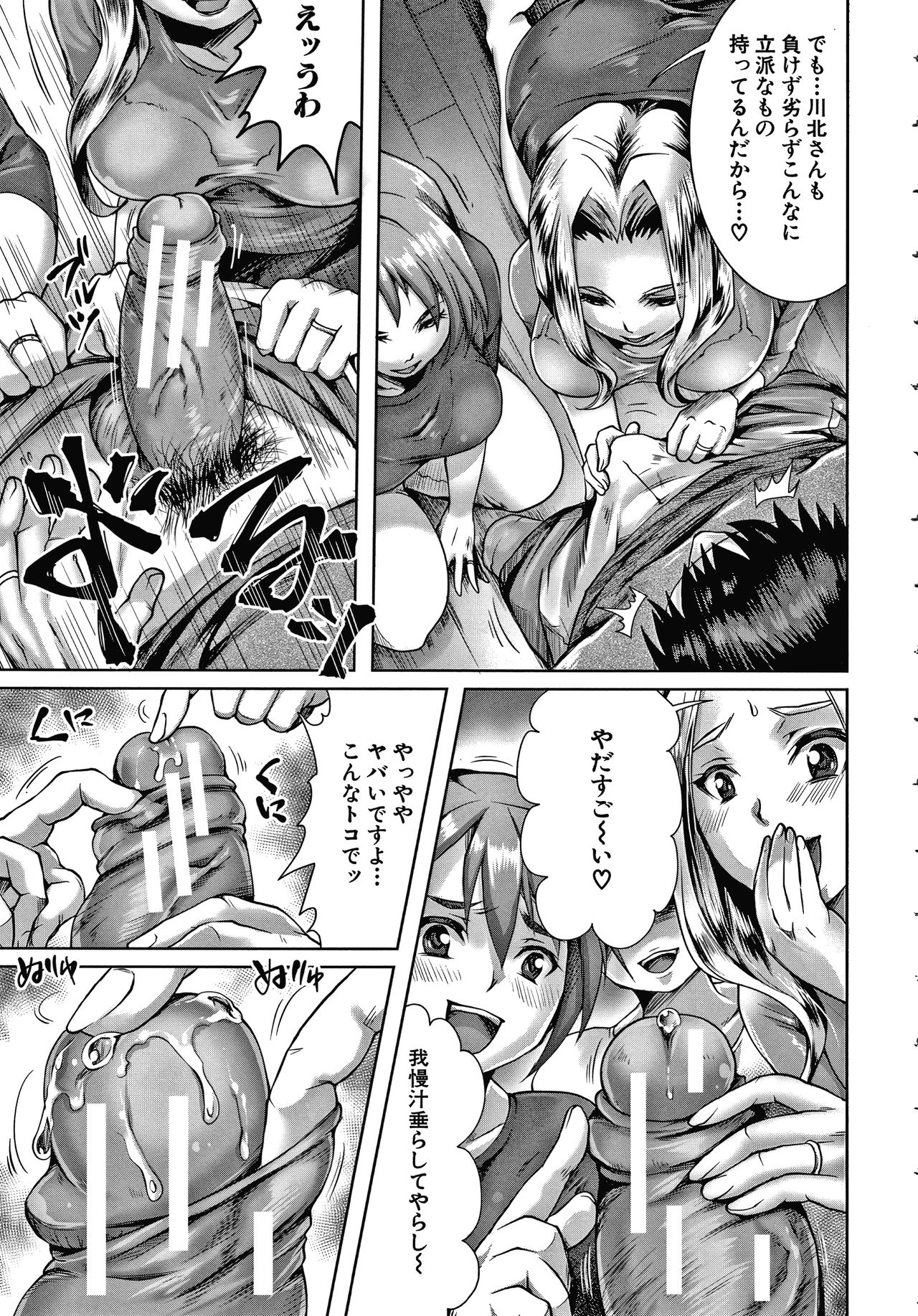 Shiawase NTR Keikaku - Page 22