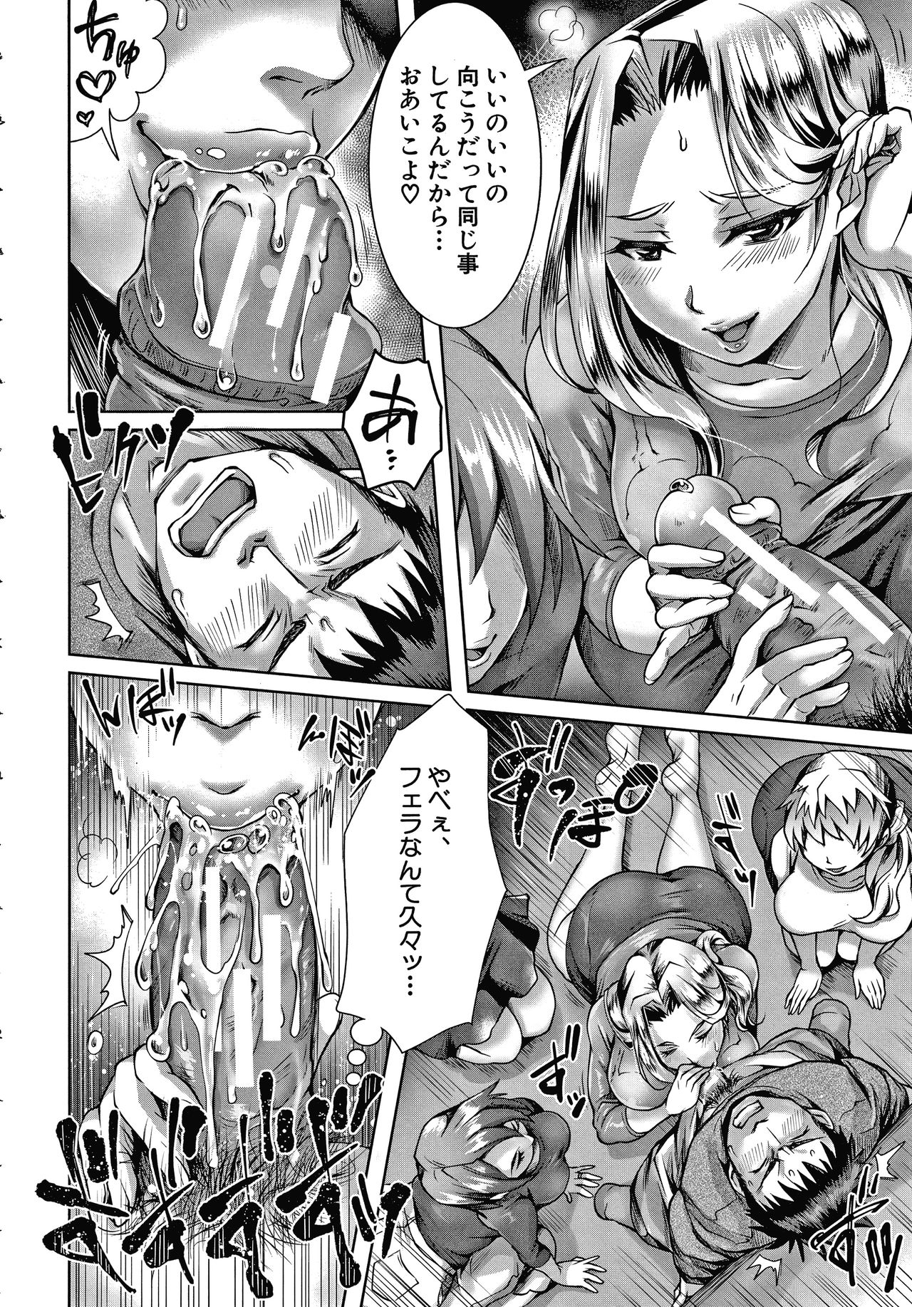 Shiawase NTR Keikaku - Page 23