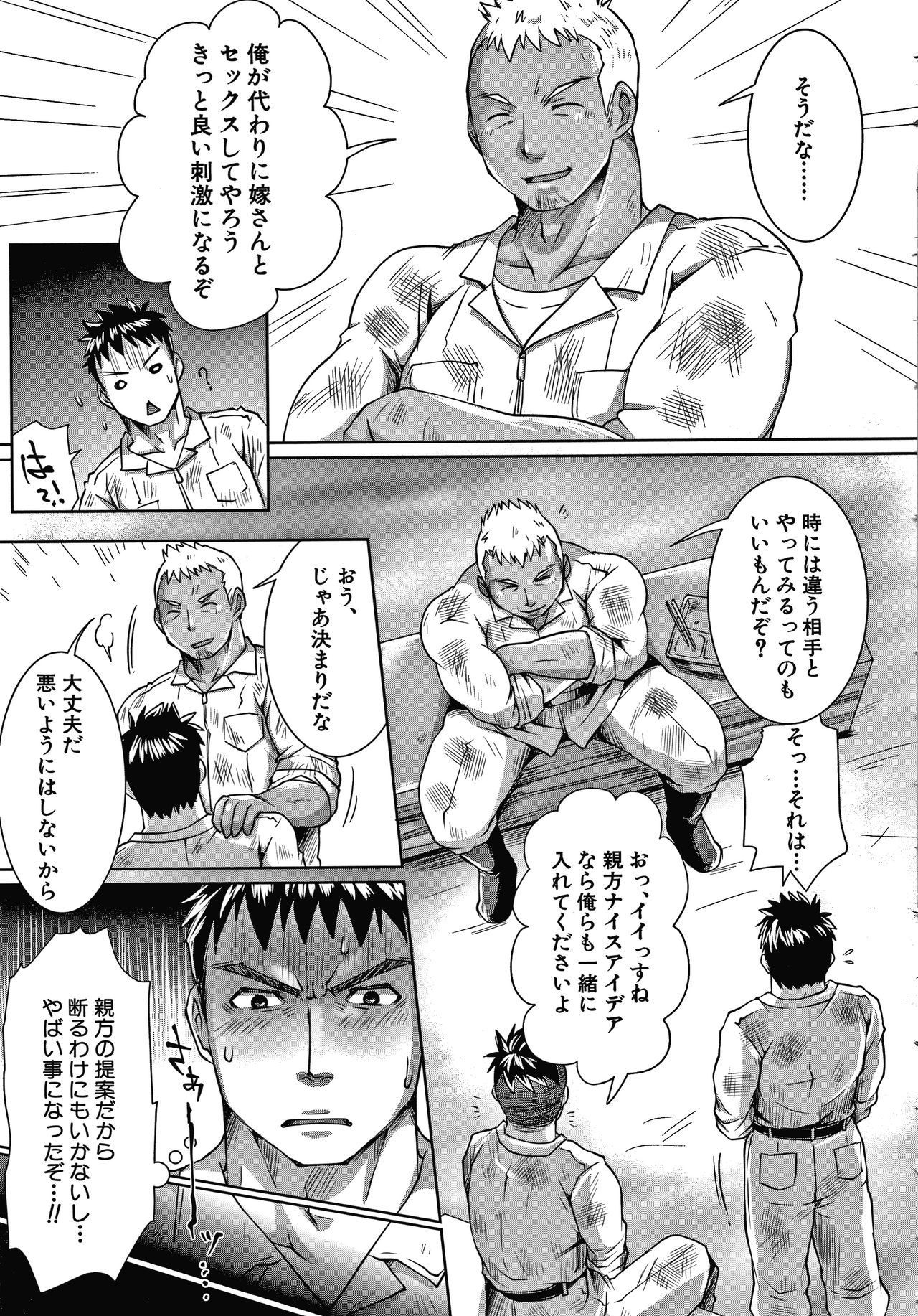Shiawase NTR Keikaku - Page 46