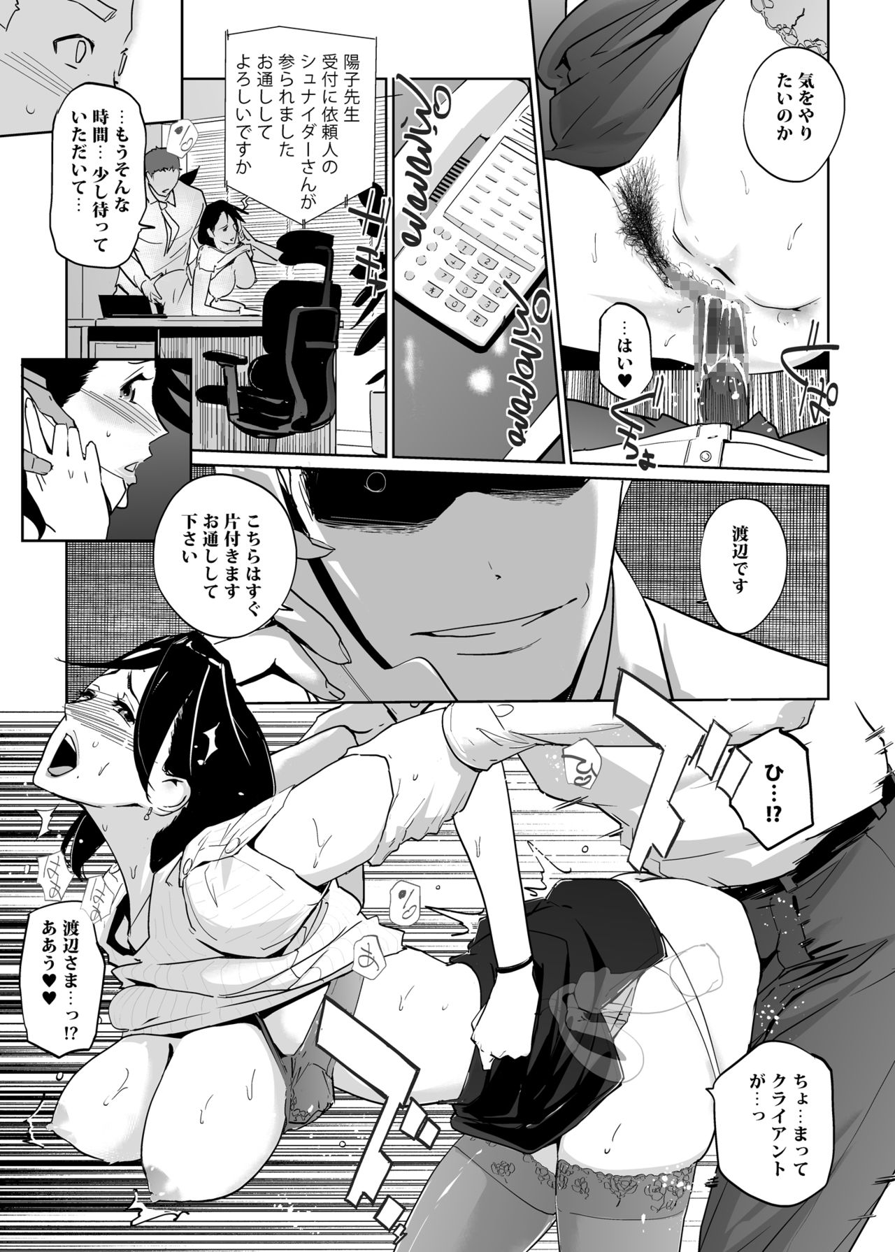 NTR THE MIDNIGHT POOL Epilogue - Page 10