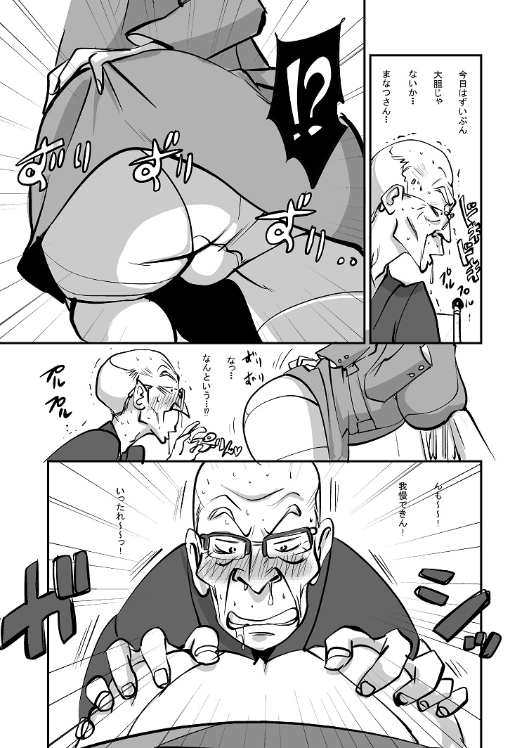 Bibia Saikou ka yo! - Page 40