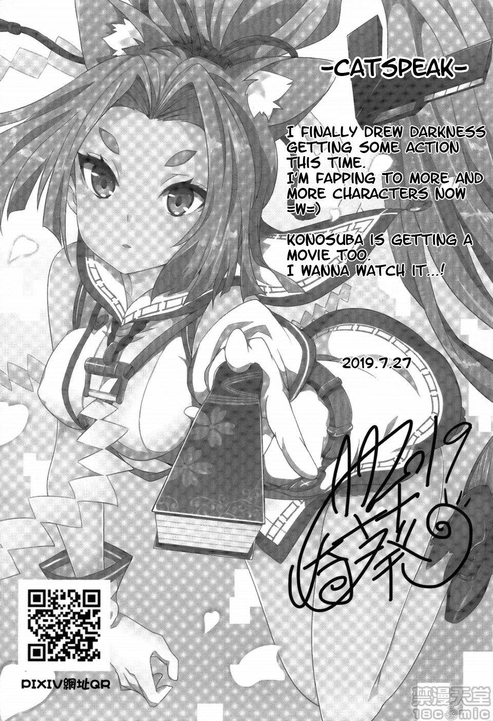 Megumin ni Kareina Shasei o! 5 - Page 20