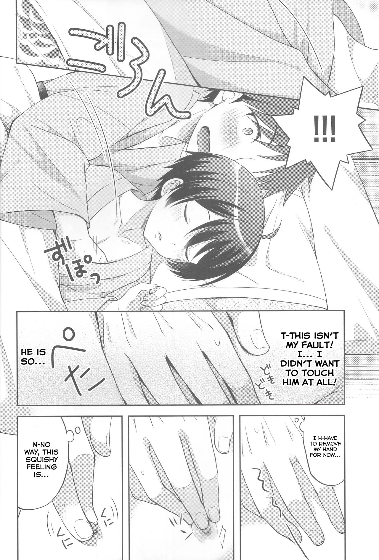 Yukemuri Nariyuki Kairakutan - Page 10