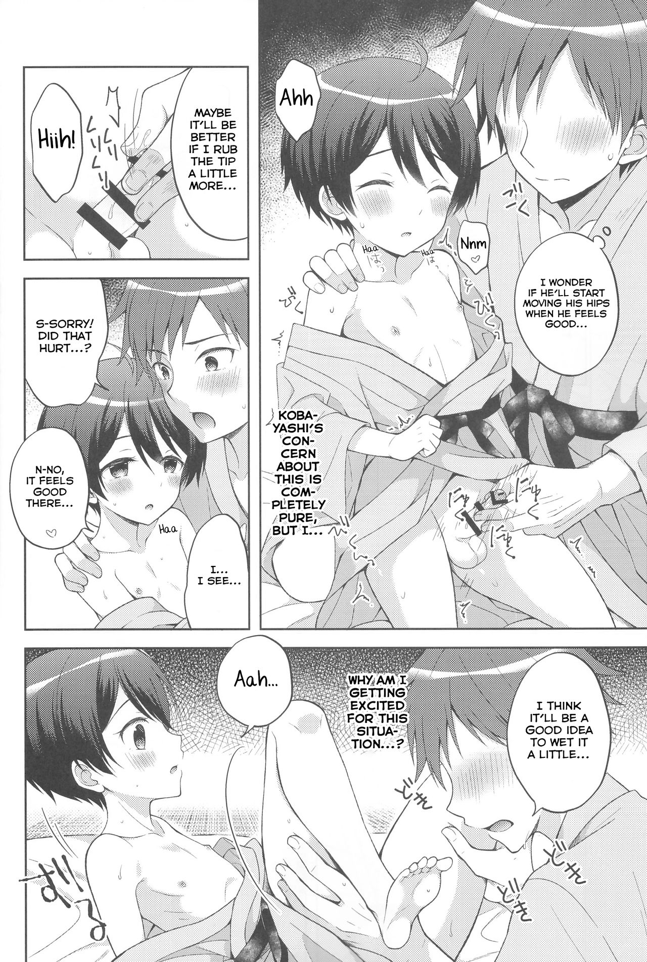 Yukemuri Nariyuki Kairakutan - Page 18