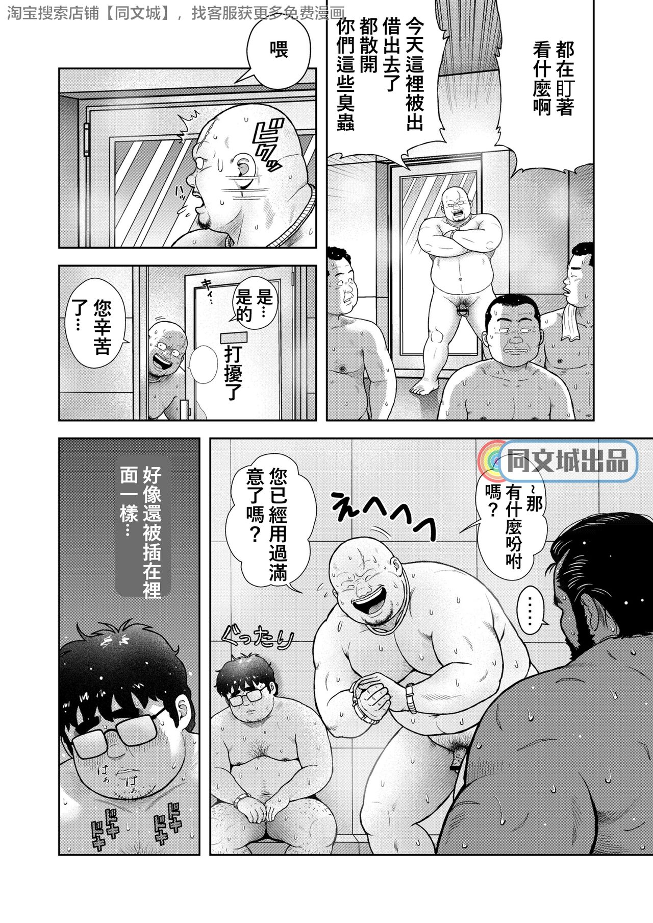 Kunoyu Kyuuhatsume Kainushi no Shitsuke - Page 12