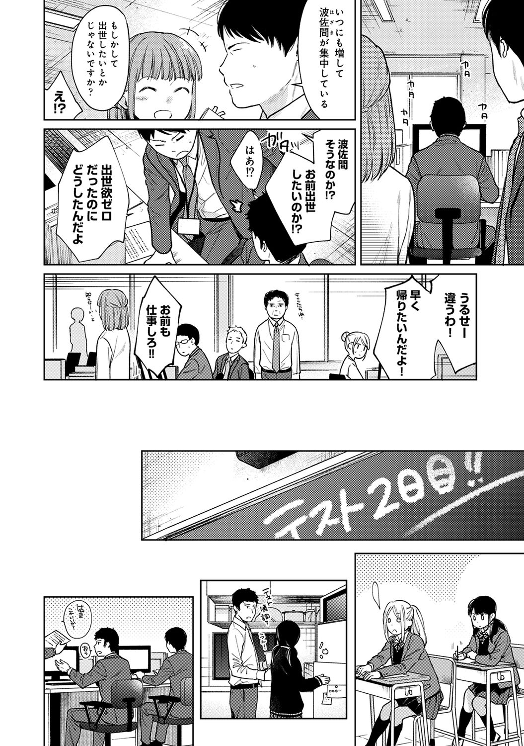 COMIC Ananga Ranga Vol. 61 - Page 6