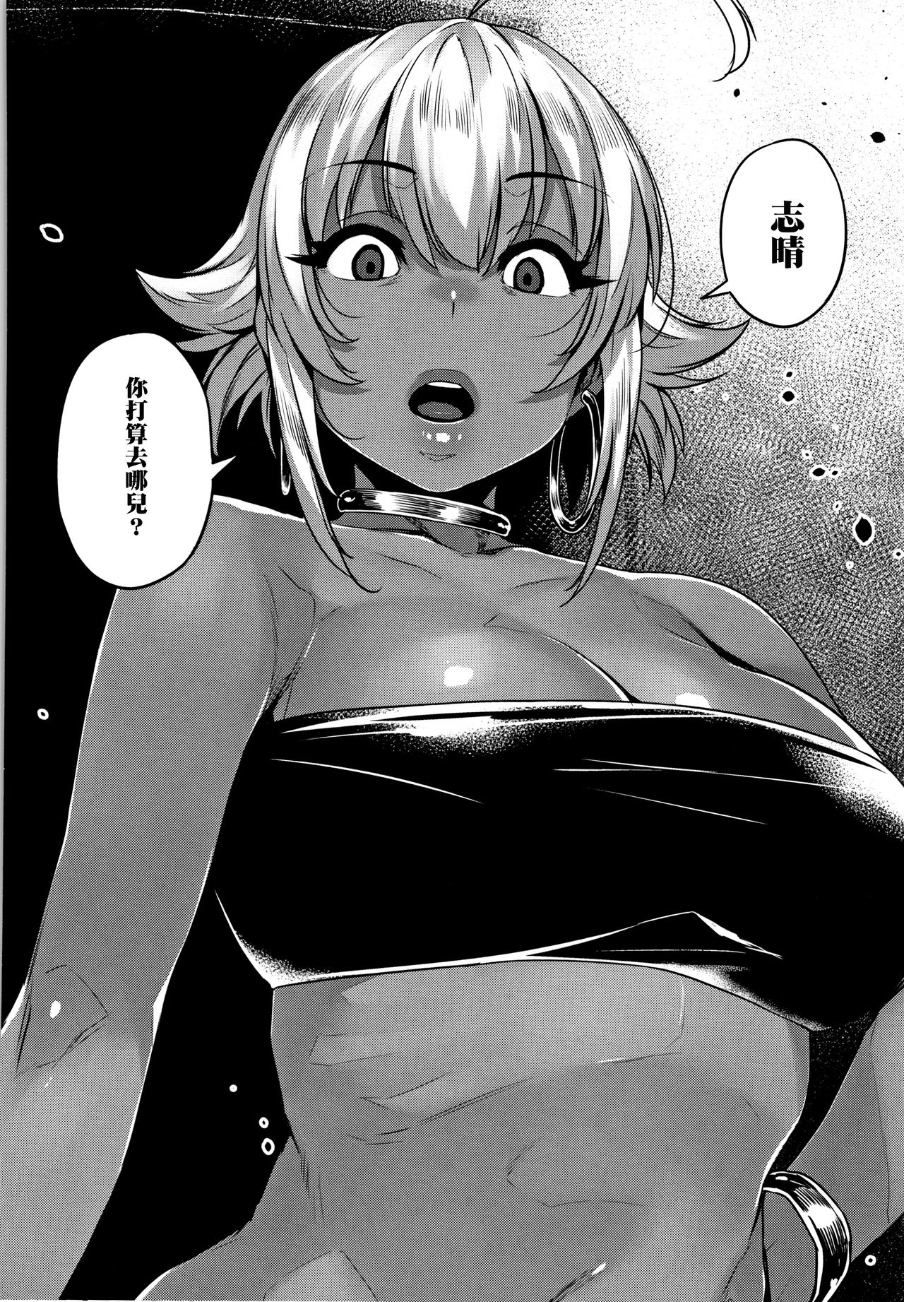 Waiyoku - Page 160