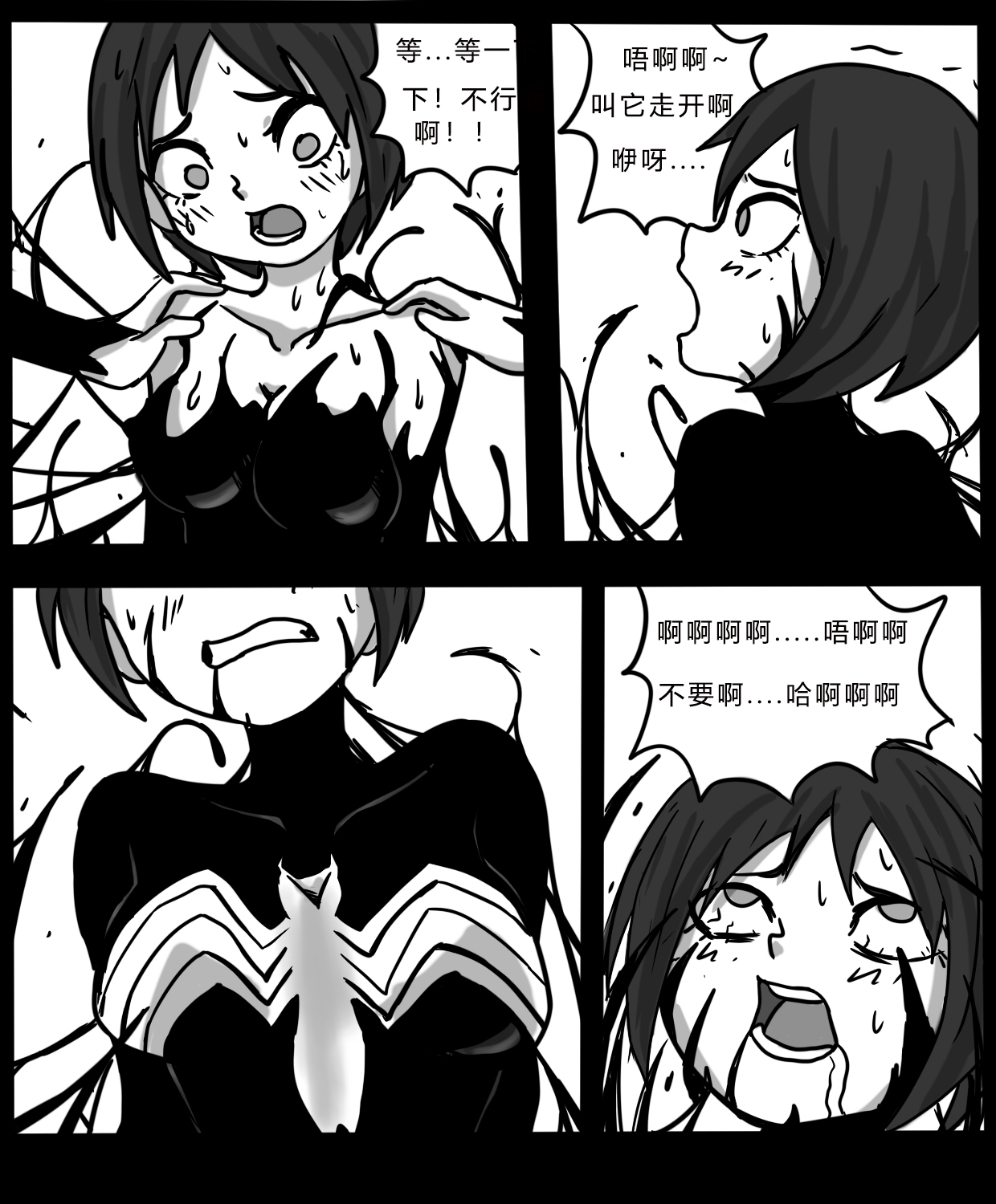 Venom intrusion II - Page 11