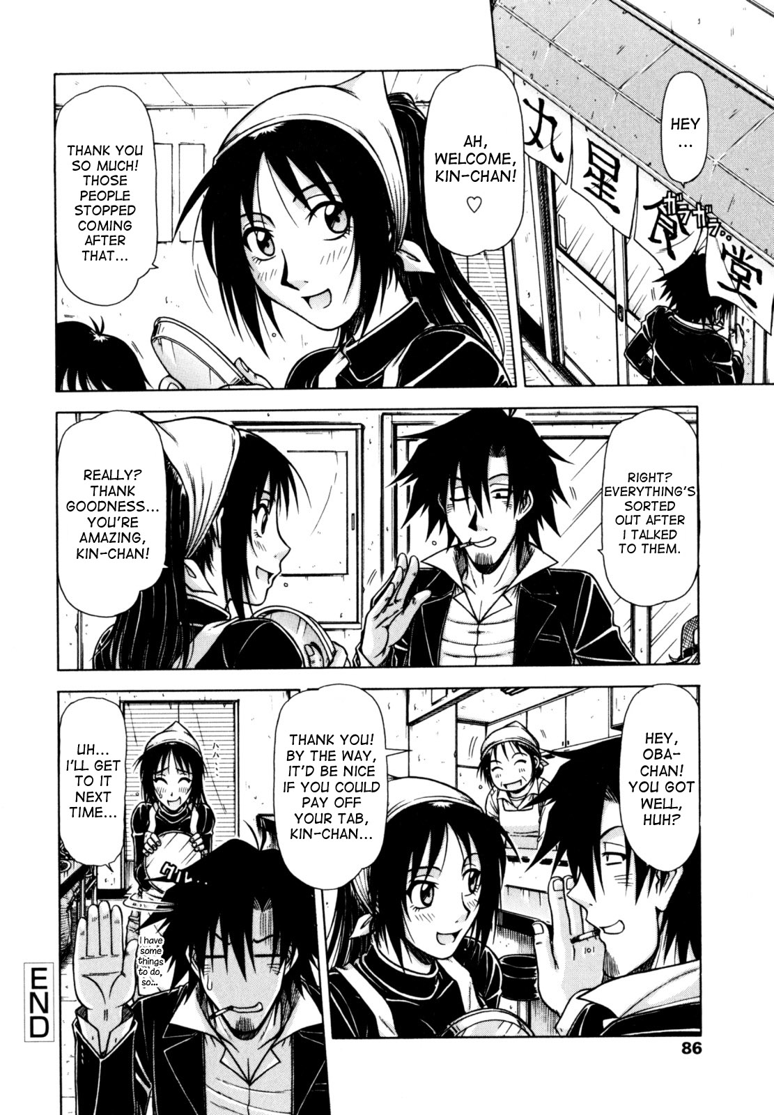 Hame King Ch. 1-10 - Page 84