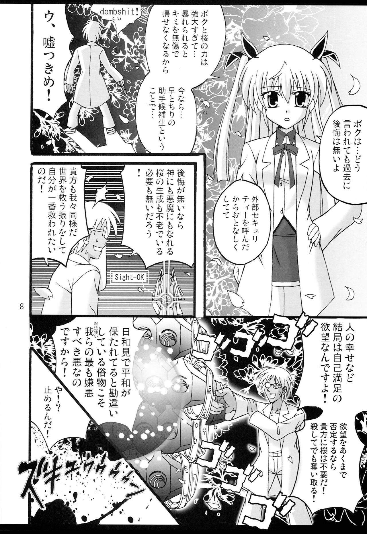 D.C.2nd Dai 4 Gakushou - Page 9