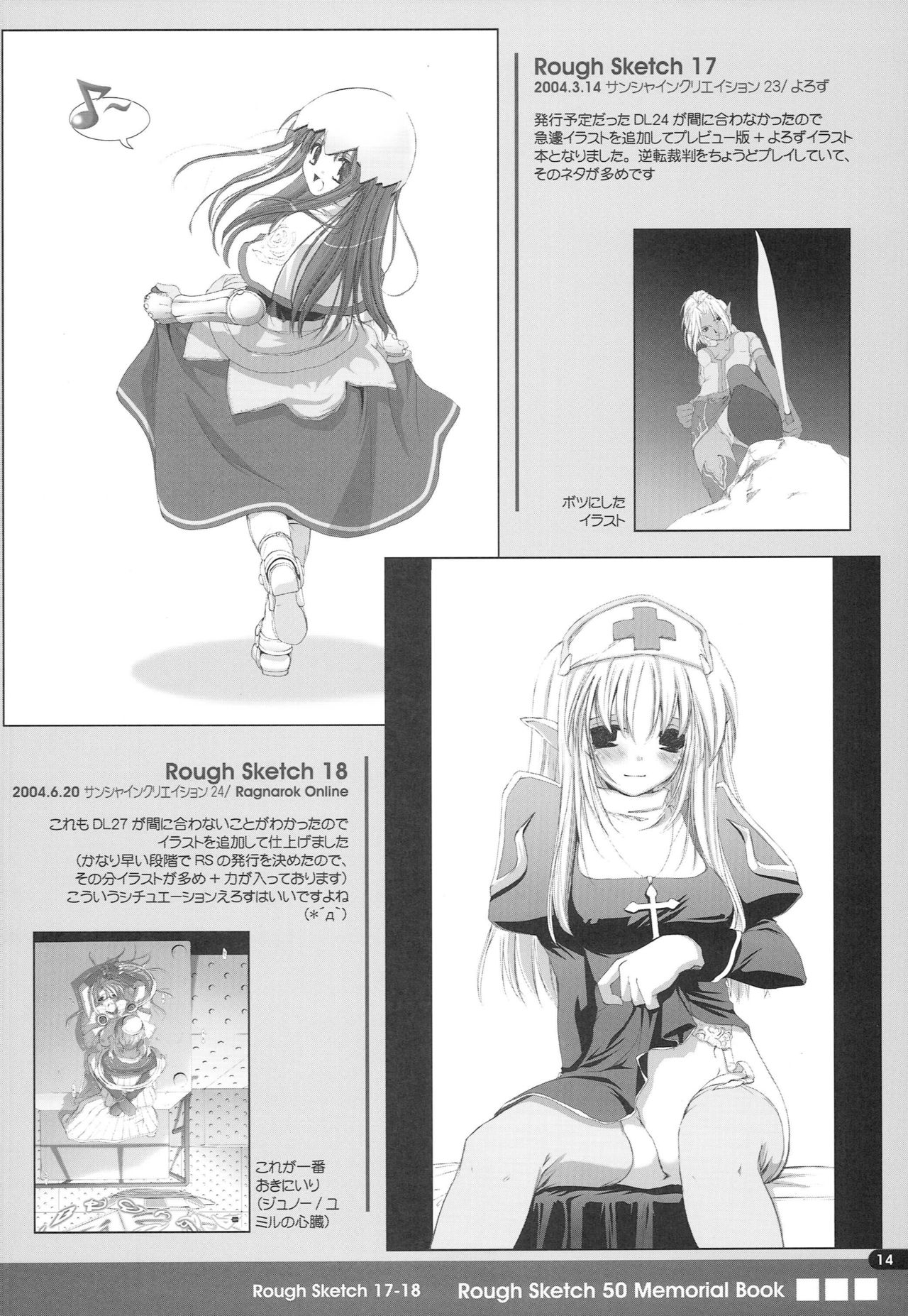 Rough Sketch 50 Memorial Book - Page 13