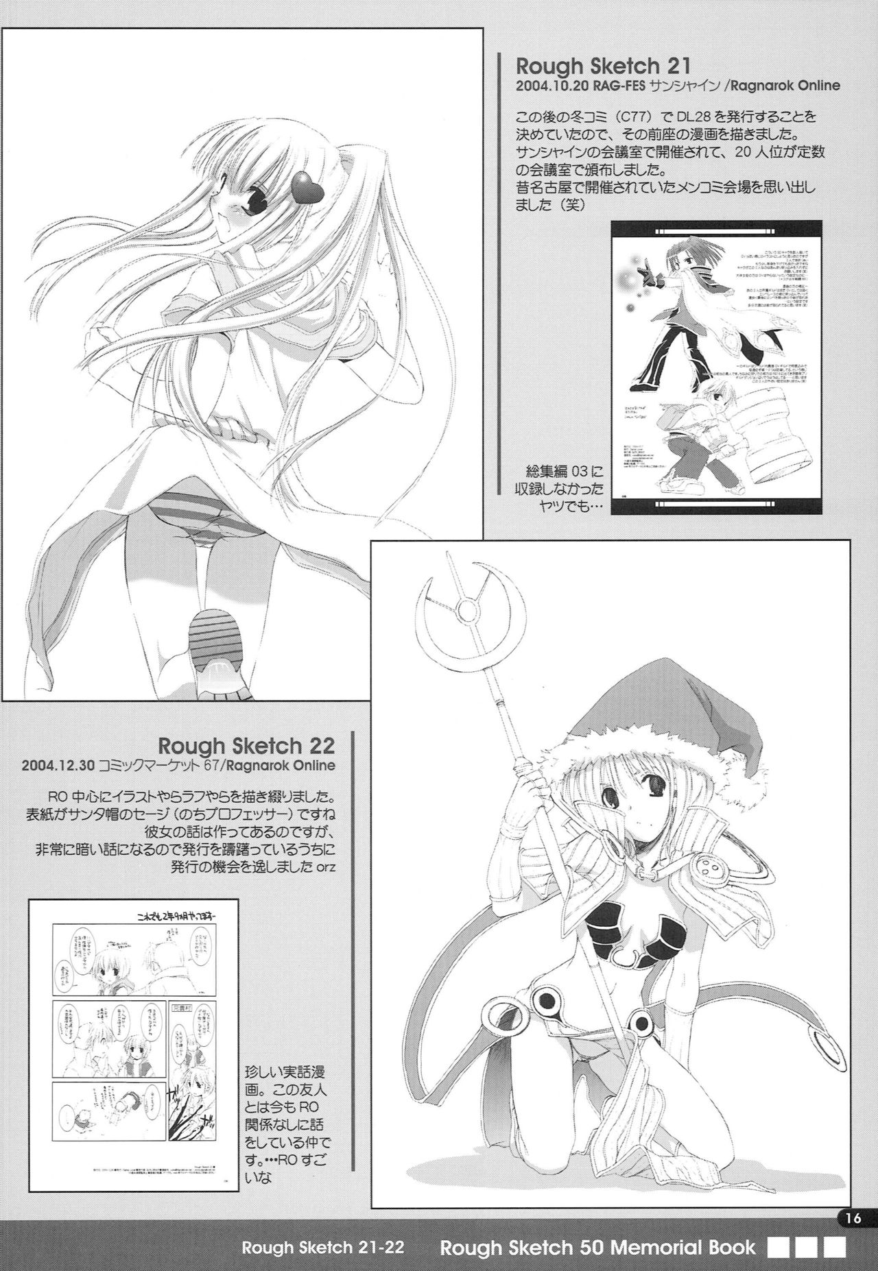 Rough Sketch 50 Memorial Book - Page 15