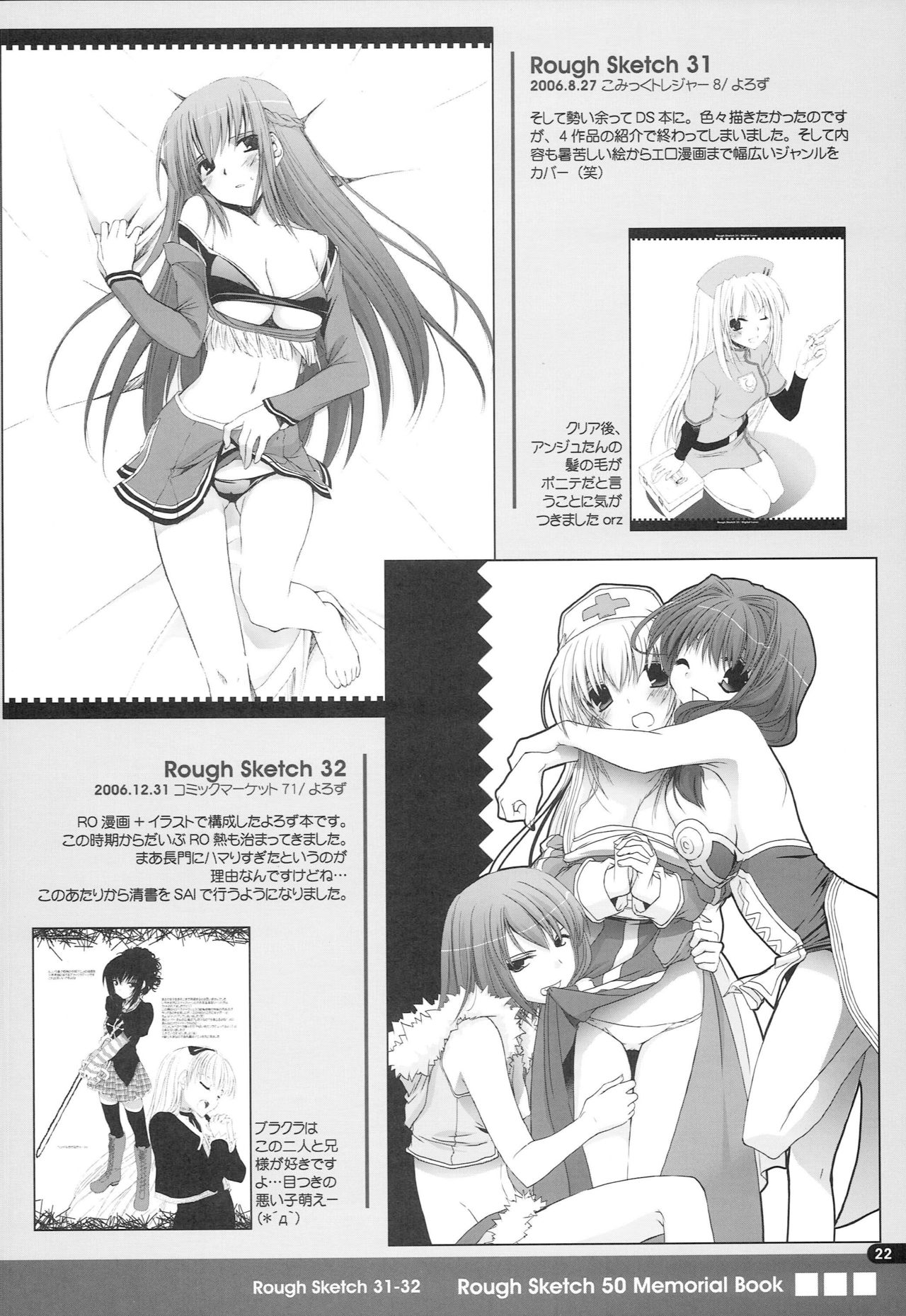 Rough Sketch 50 Memorial Book - Page 21