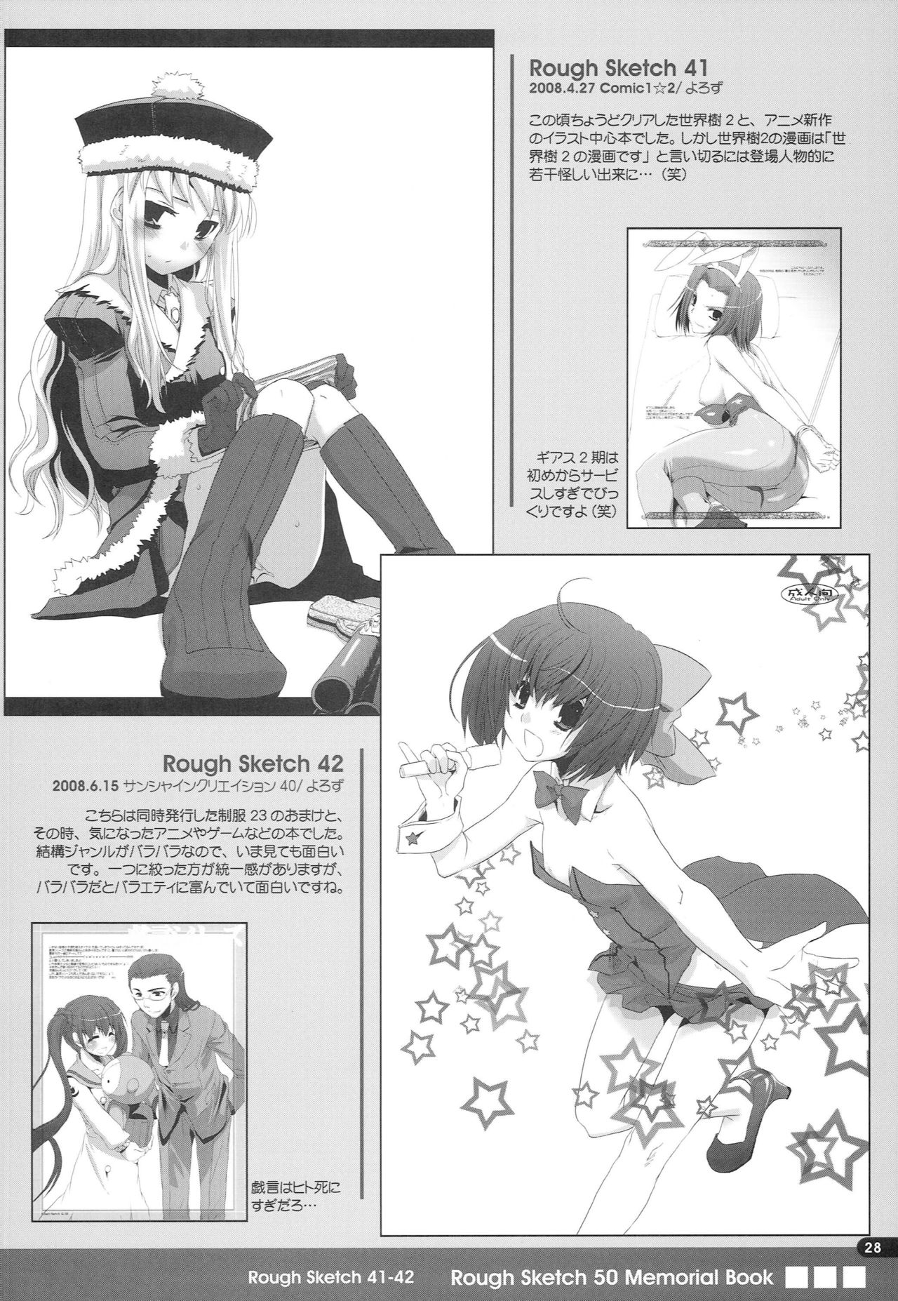 Rough Sketch 50 Memorial Book - Page 27