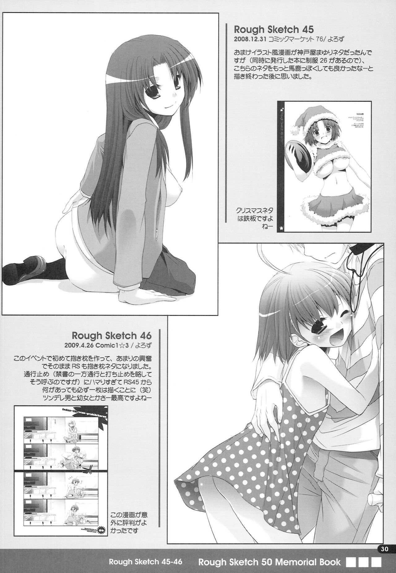 Rough Sketch 50 Memorial Book - Page 29