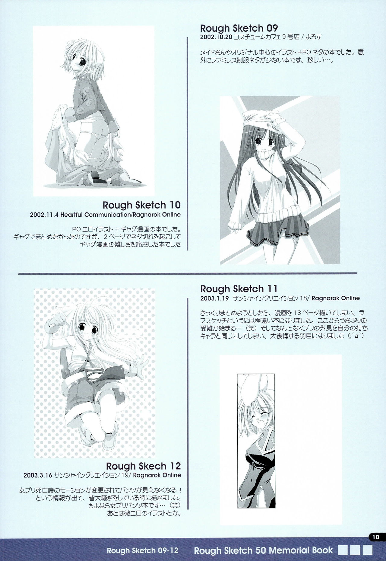Rough Sketch 50 Memorial Book - Page 9
