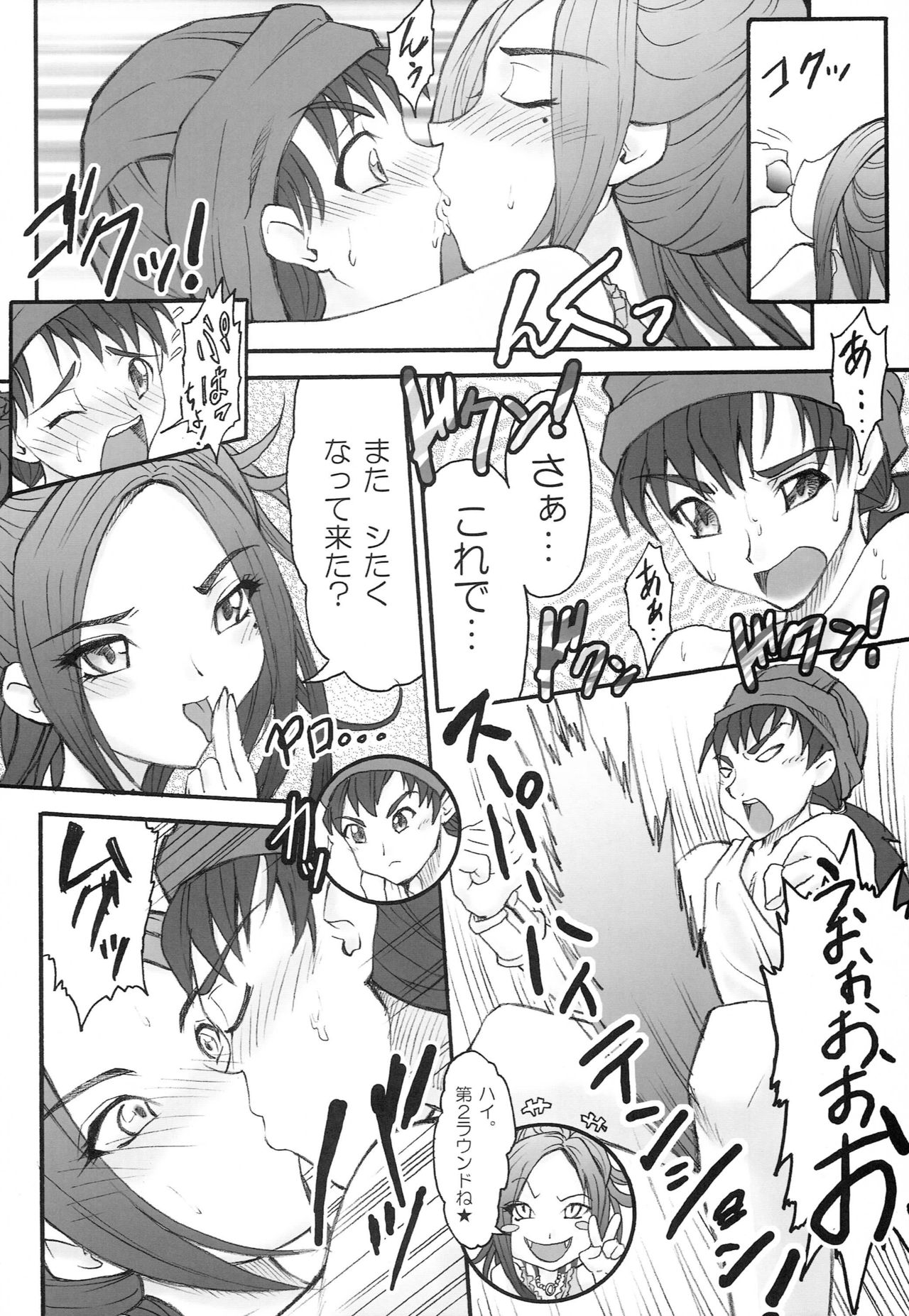 AR21 ARQUEST 1 - Page 9