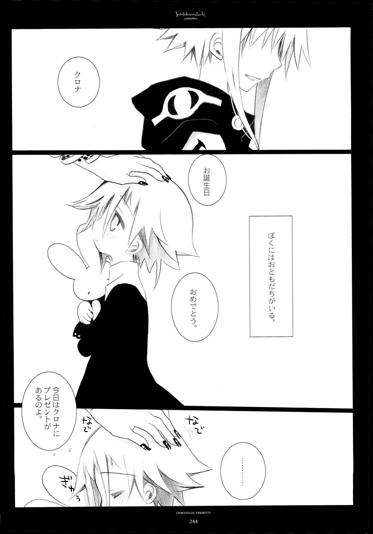 WITH ONE'S SOUL - Page 125
