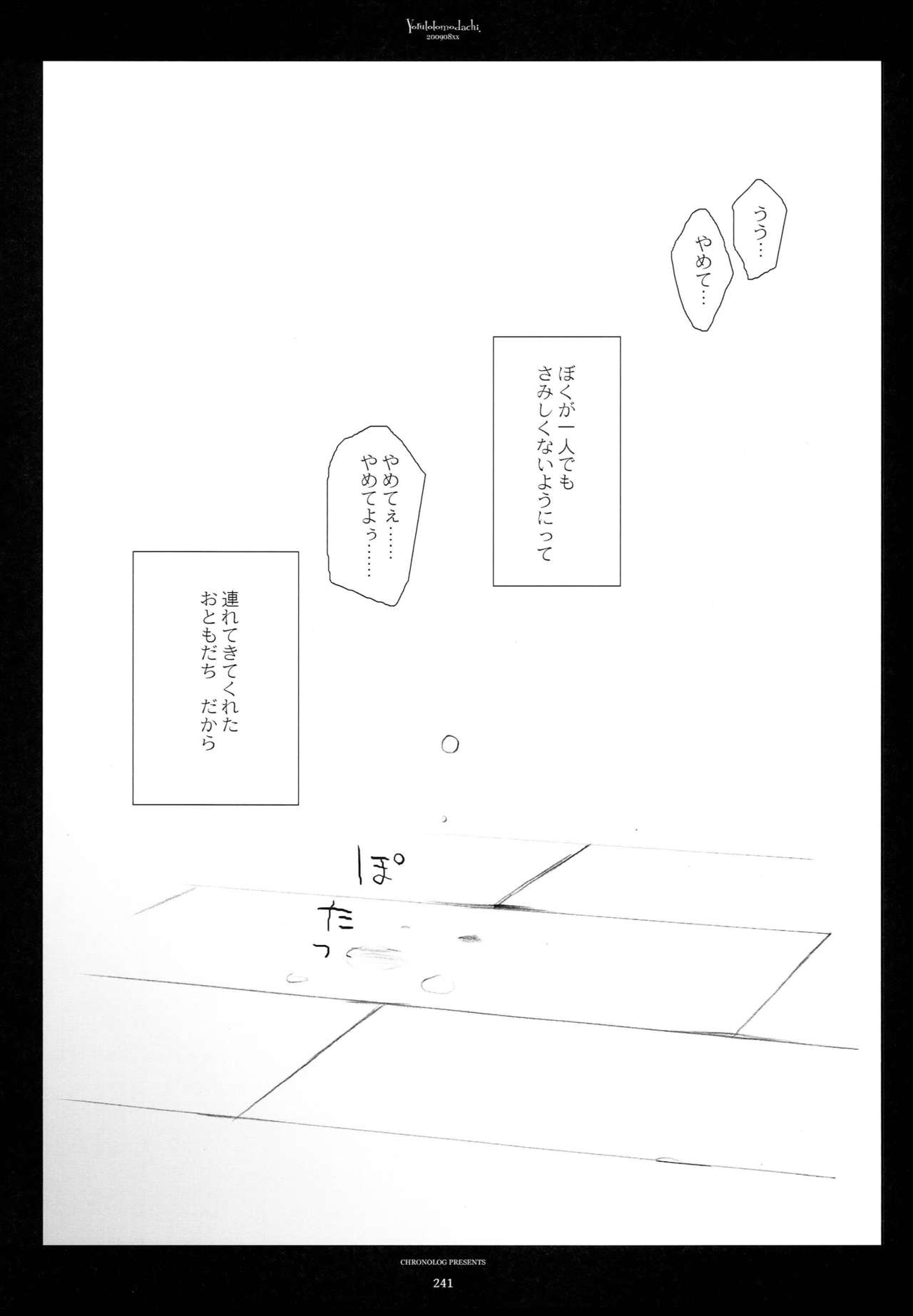 WITH ONE'S SOUL - Page 128