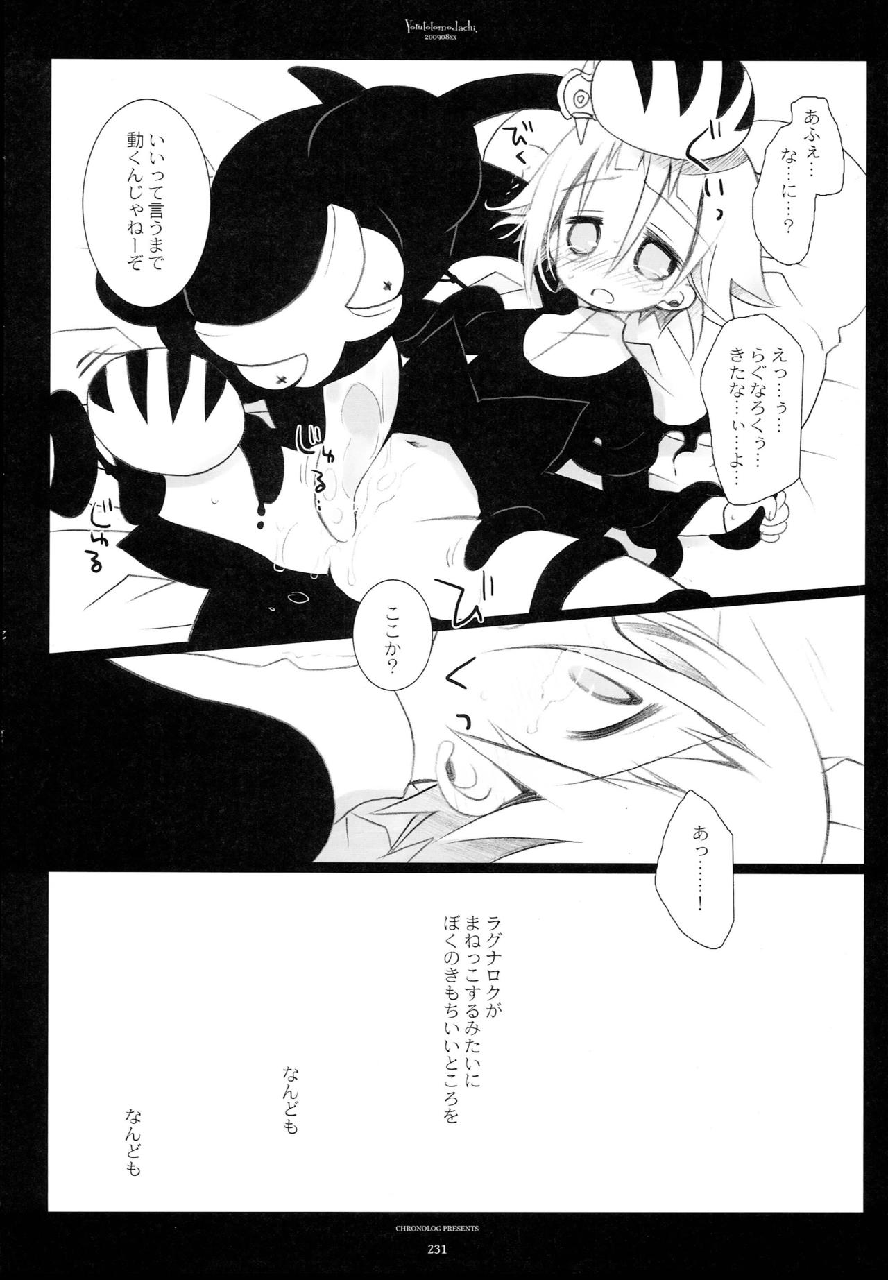 WITH ONE'S SOUL - Page 138