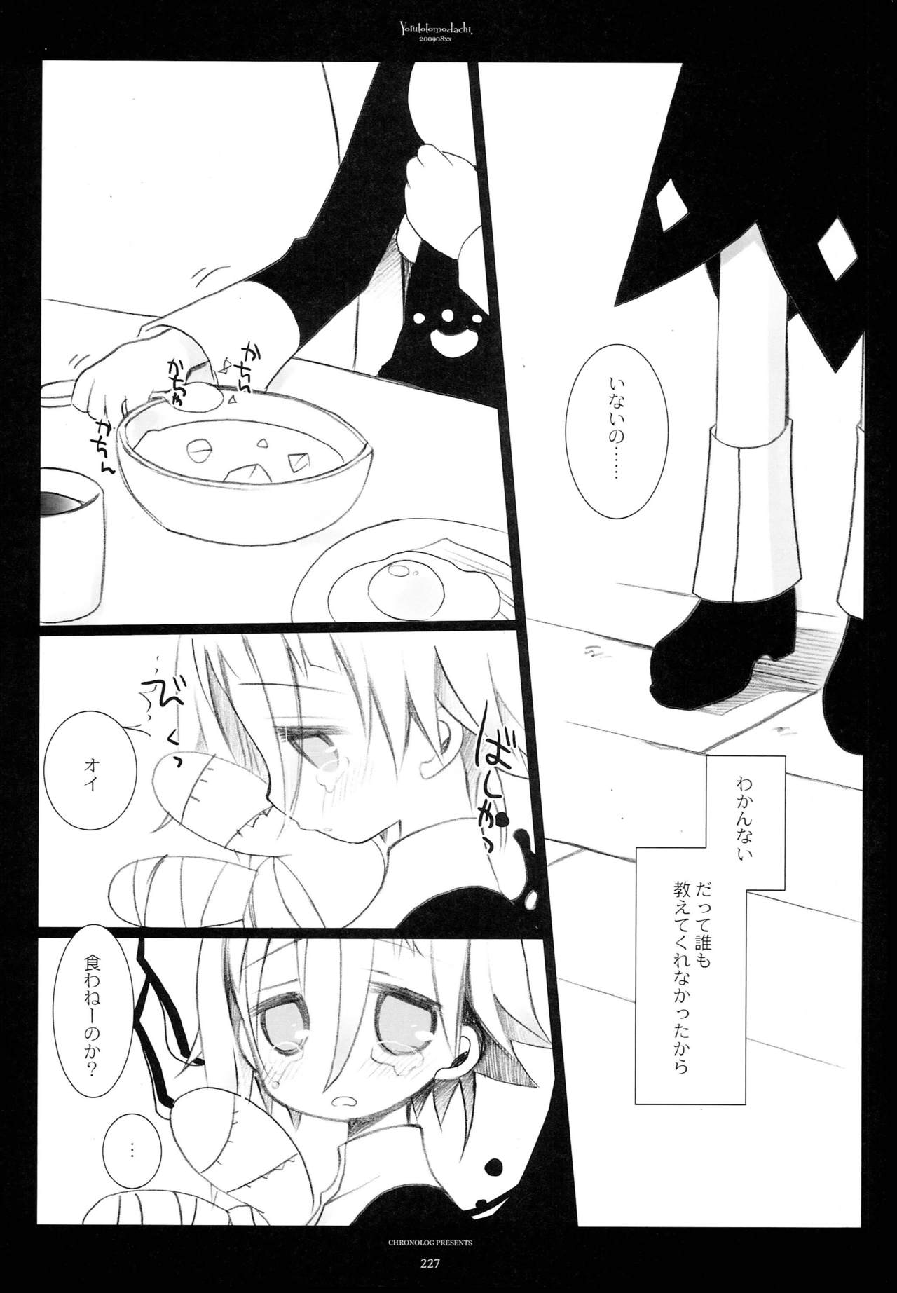 WITH ONE'S SOUL - Page 142