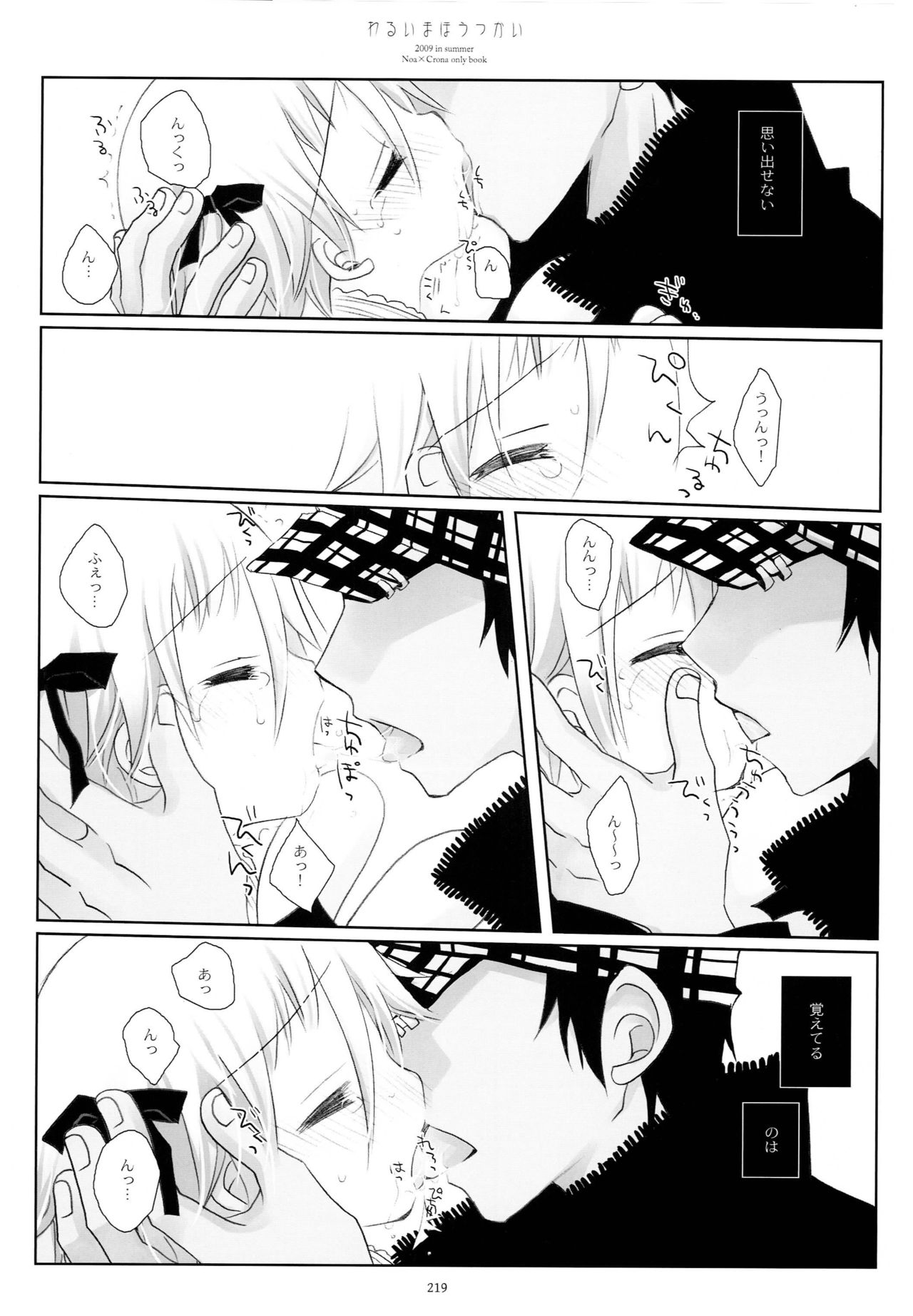 WITH ONE'S SOUL - Page 150