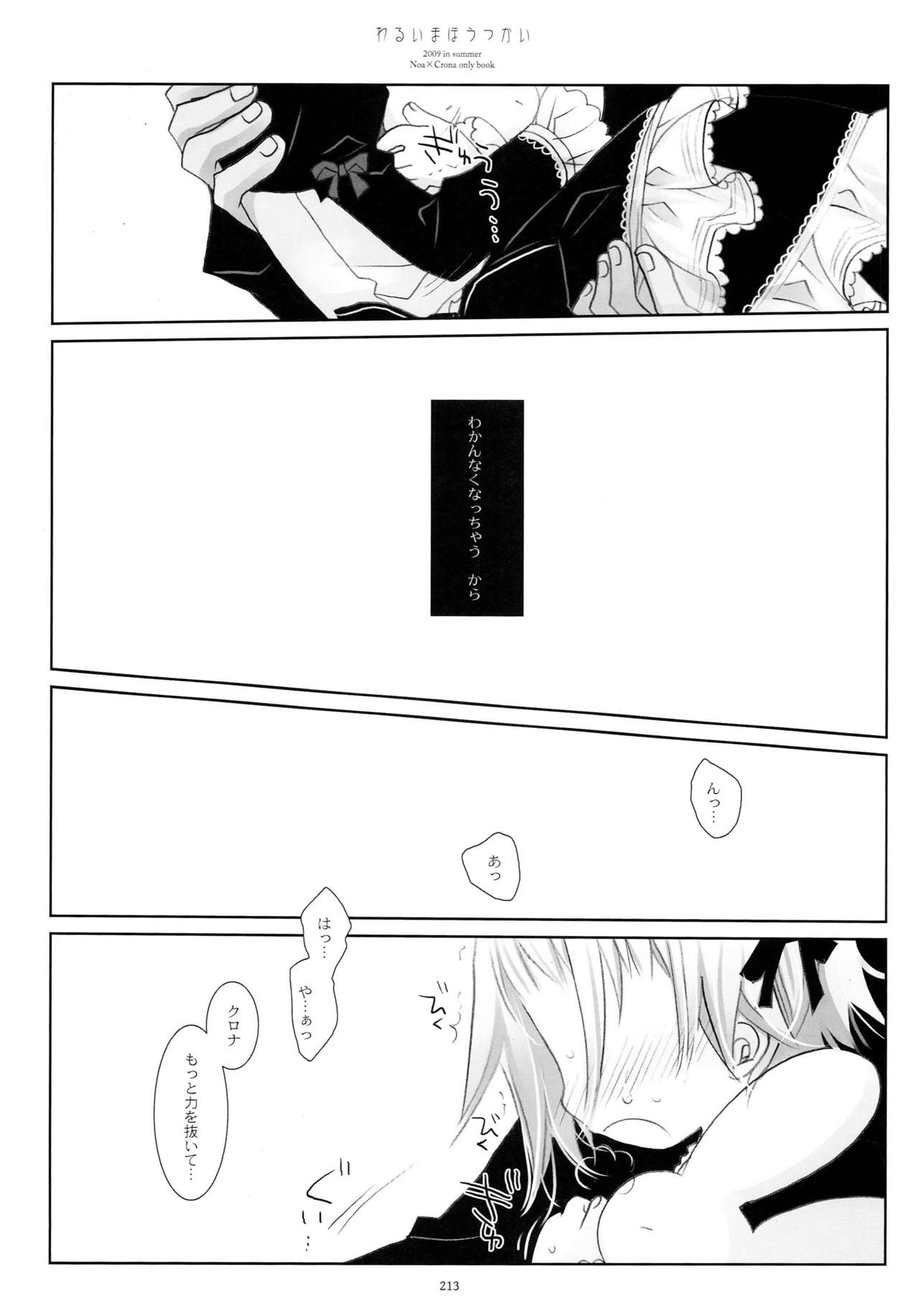 WITH ONE'S SOUL - Page 156