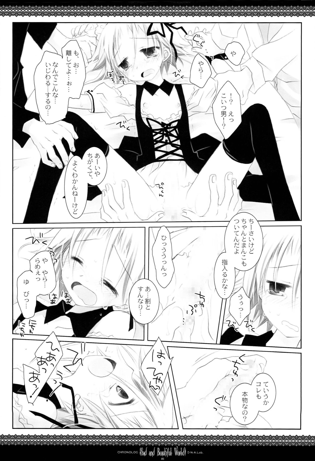 WITH ONE'S SOUL - Page 80