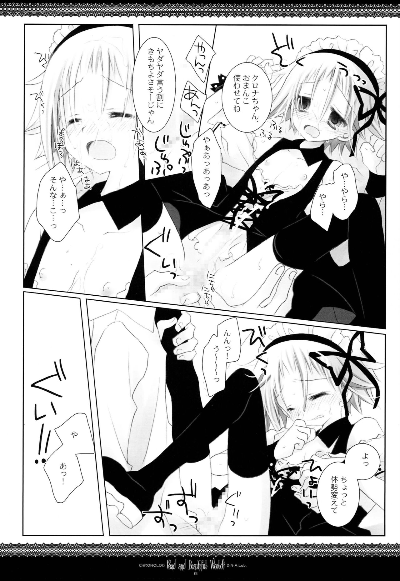 WITH ONE'S SOUL - Page 83